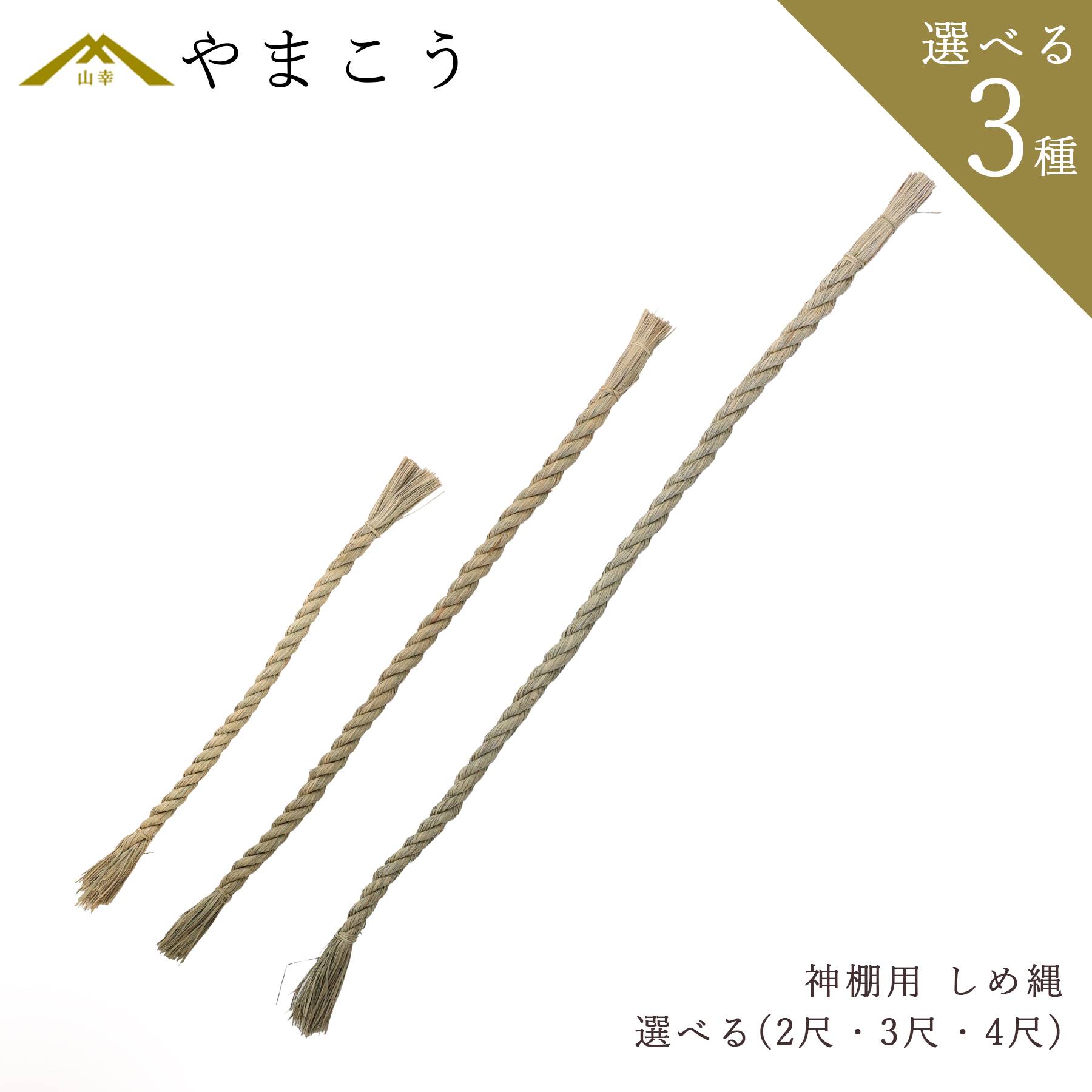 神棚 箱宮 神具セット 