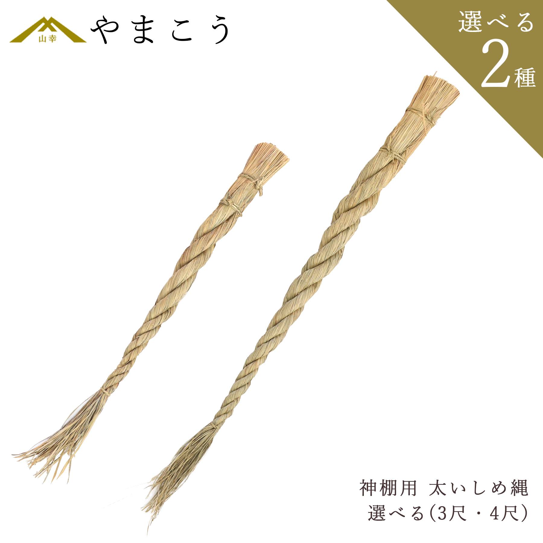 神棚 箱宮 神具セット 