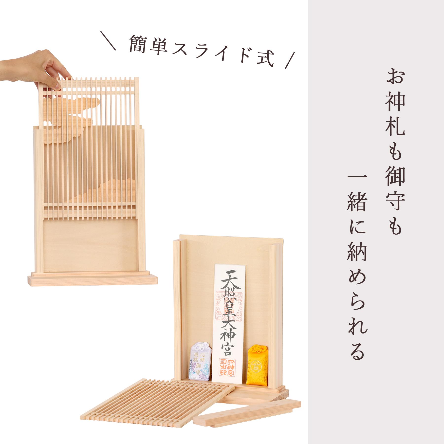 ミニ 天照 アマテラス 雲 薄型 箱宮 お札立て 桧神具セット