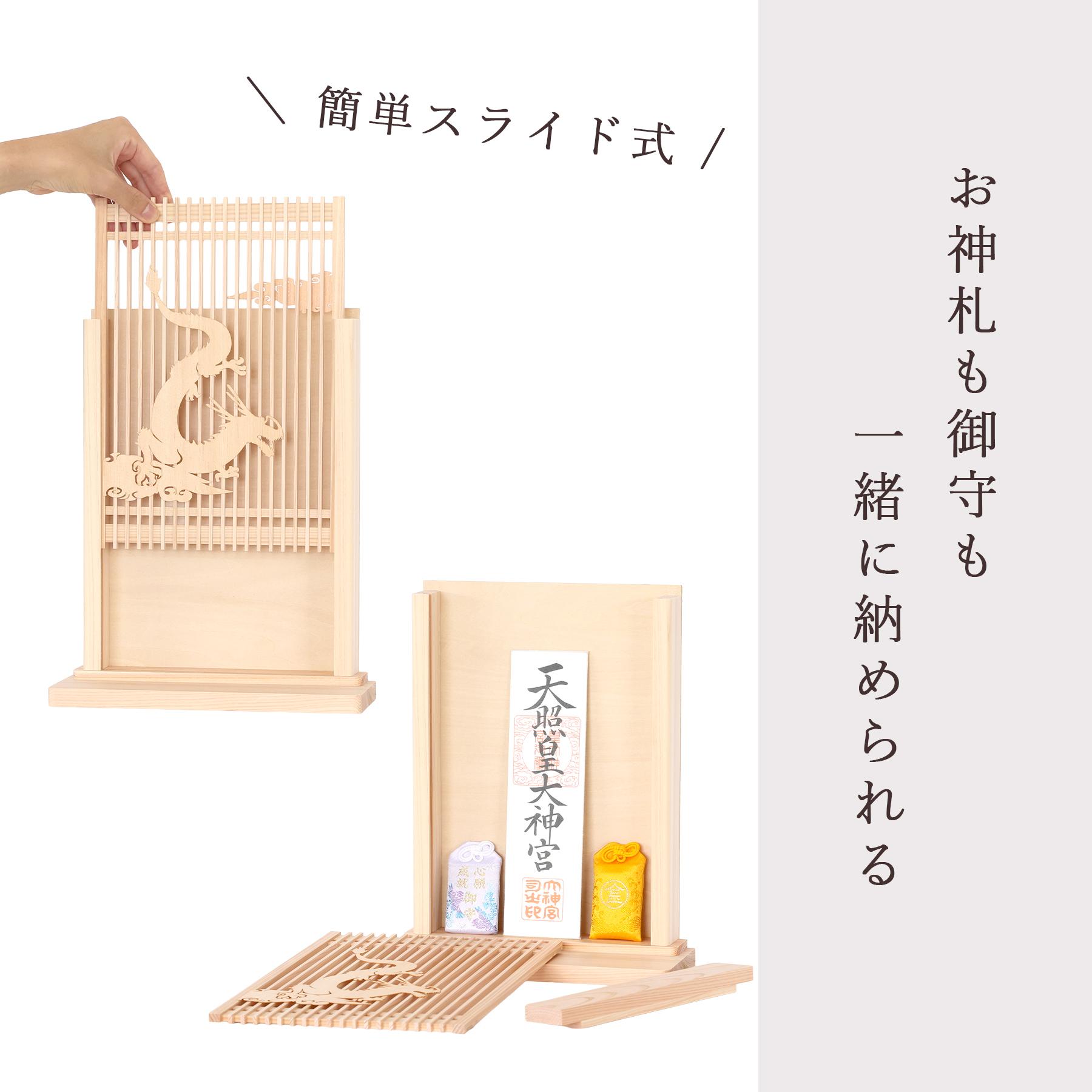 ミニ 天照 アマテラス リュウジン 薄型 箱宮 お札立て 桧神具セット