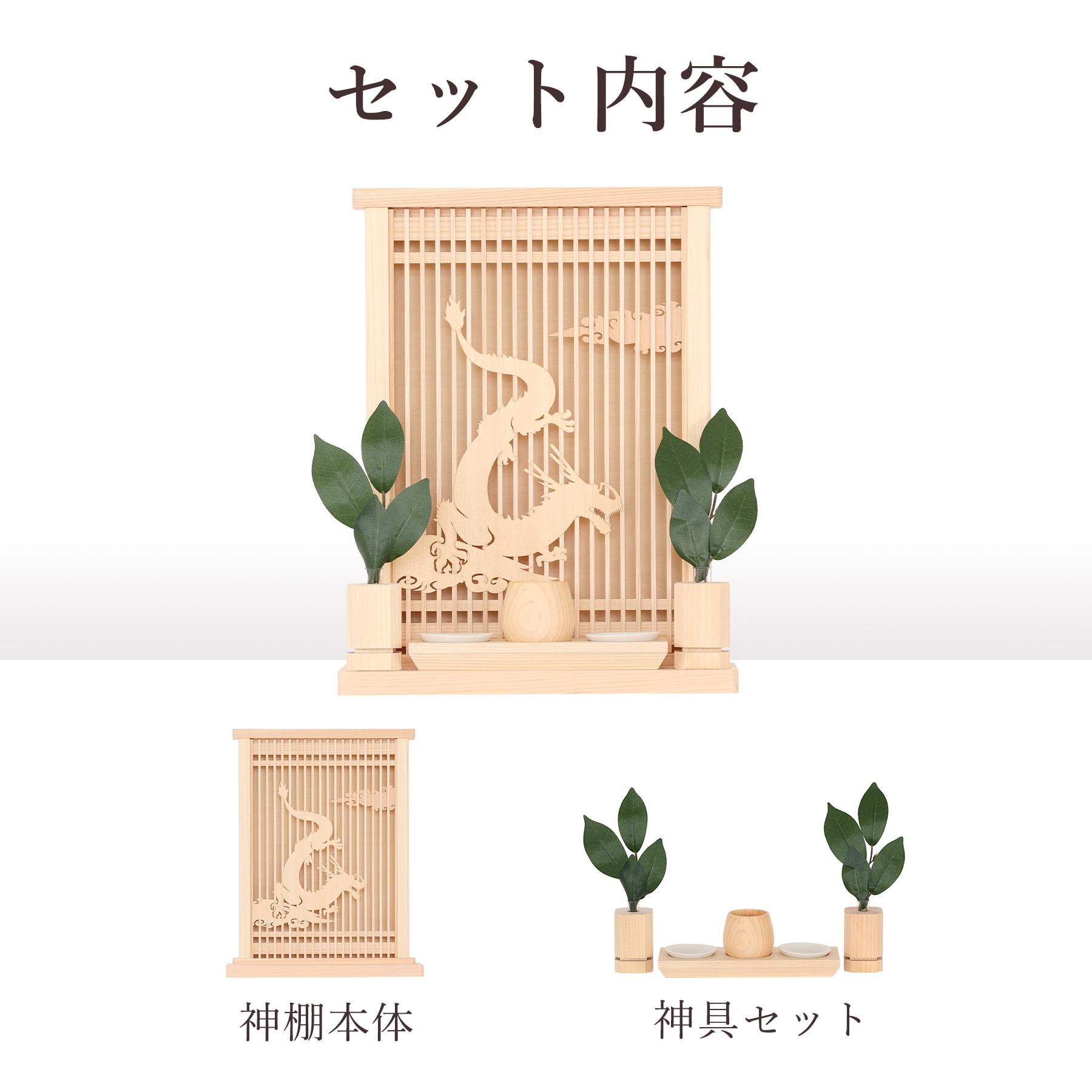 ミニ 天照 アマテラス リュウジン 薄型 箱宮 お札立て 桧神具セット