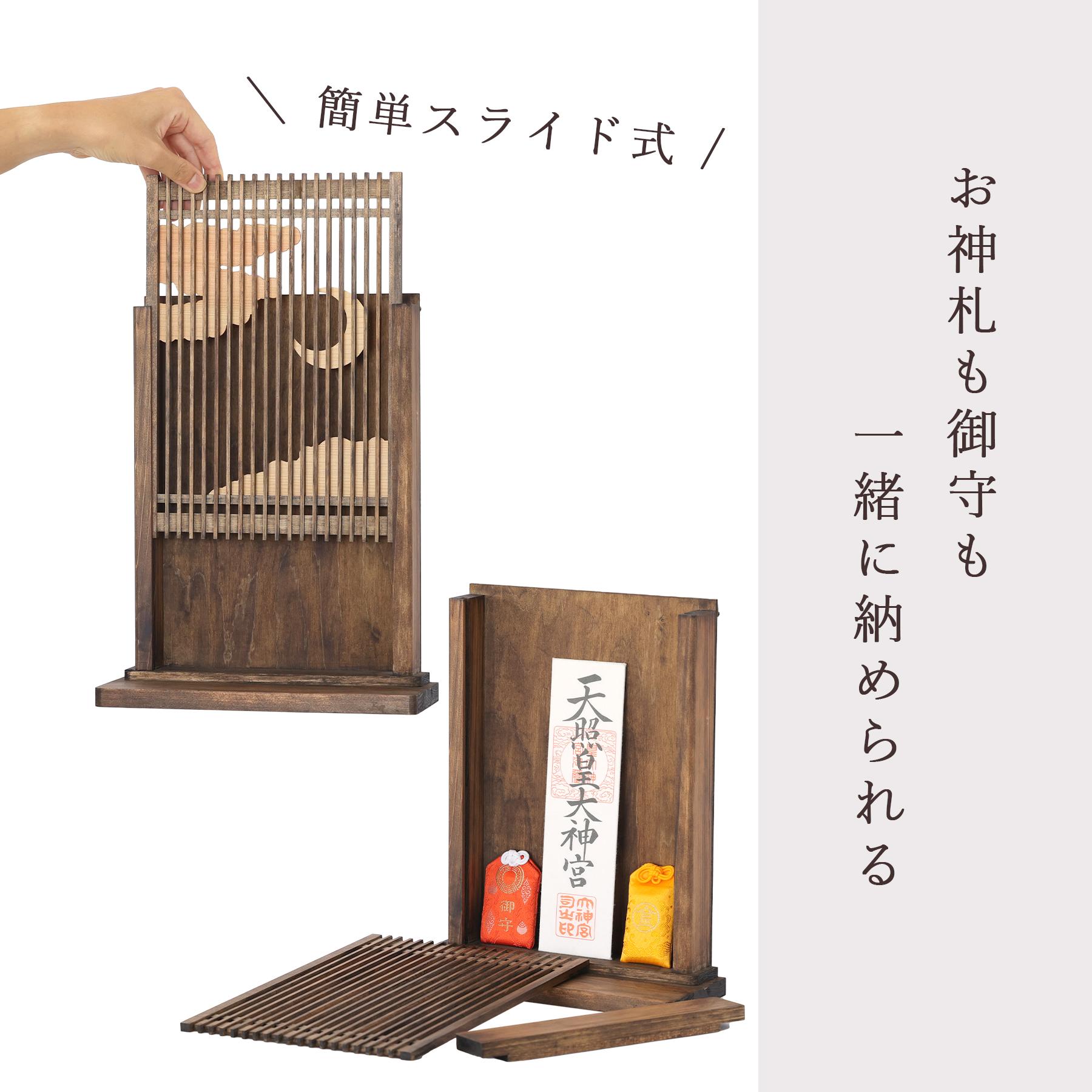 ミニ 天照 アマテラス ミカヅキ 薄型 箱宮 お札立て 桧神具セット 家具調モダン神棚