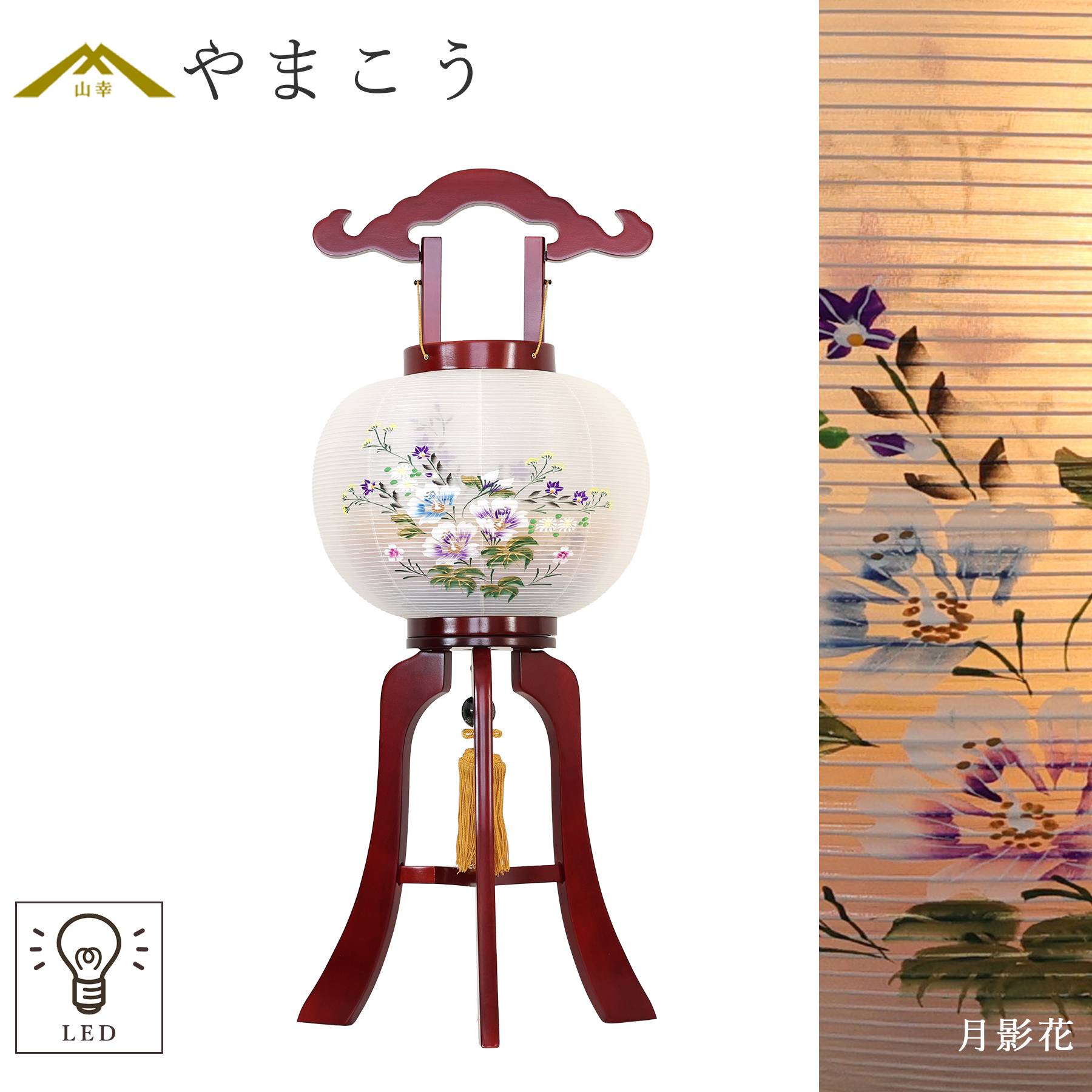 盆提灯 伝統型 おそなえ