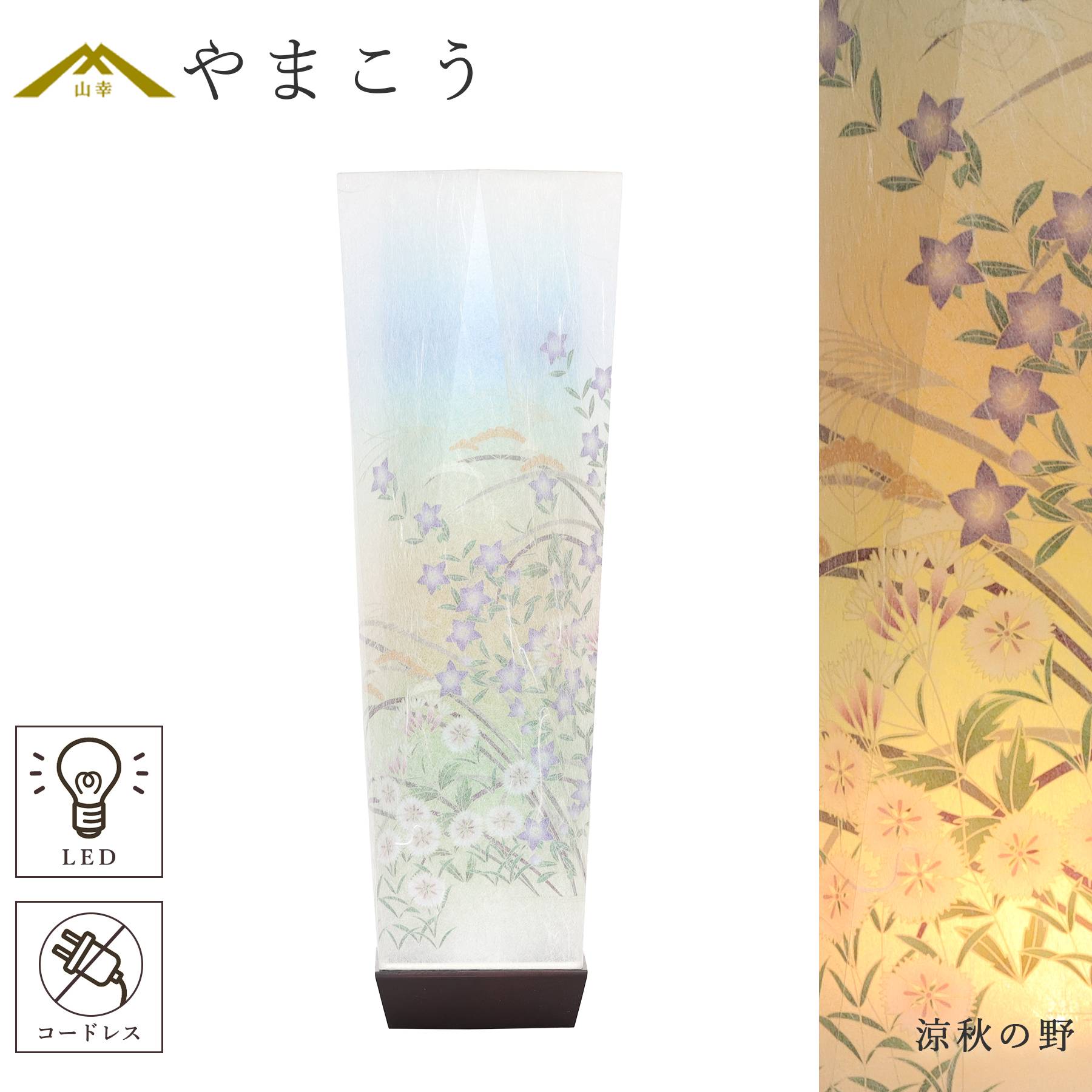 盆提灯 モダン おそなえ