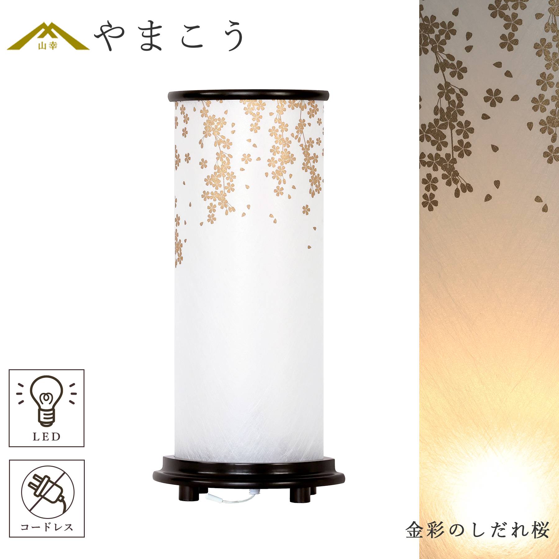 盆提灯 モダン おそなえ