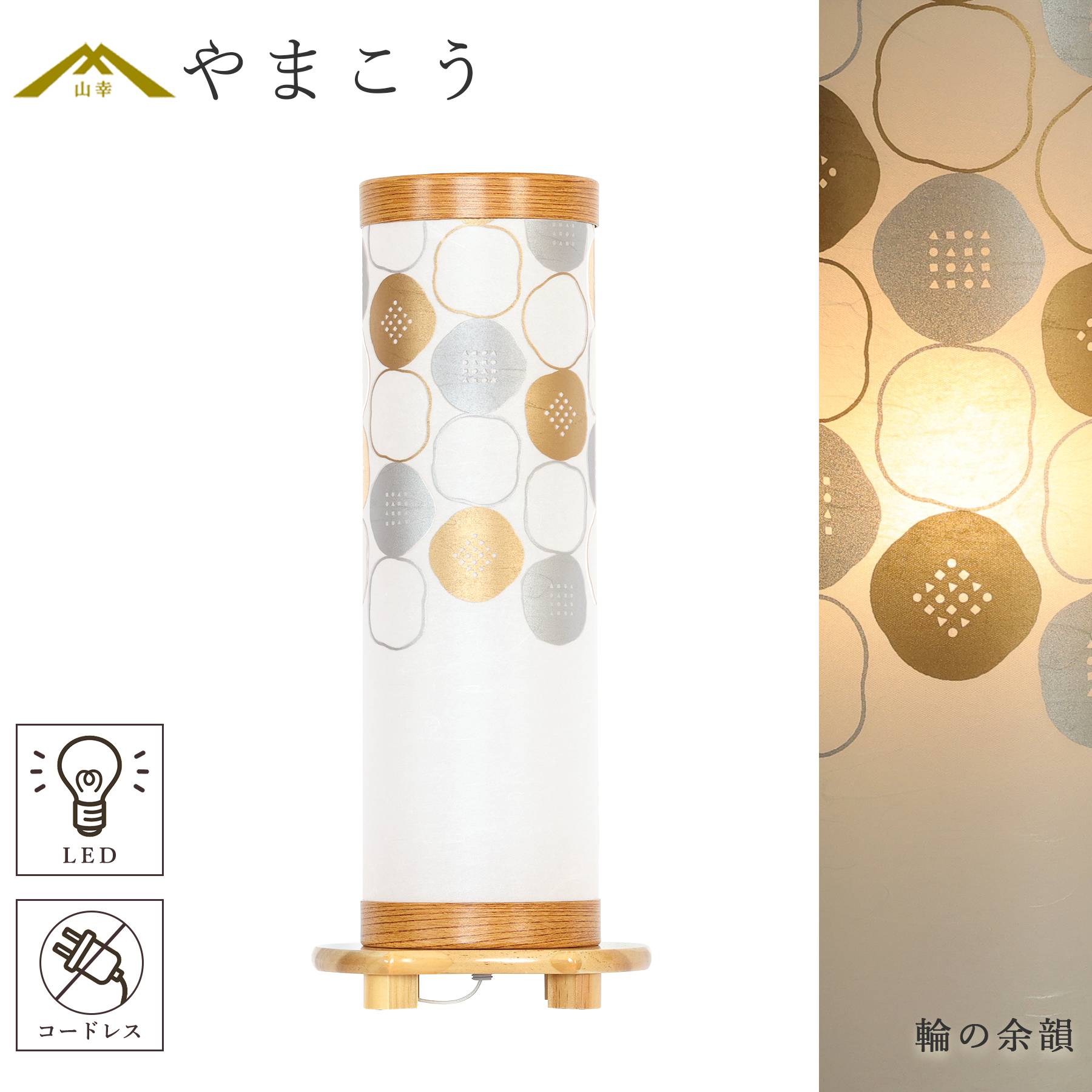 盆提灯 モダン おそなえ