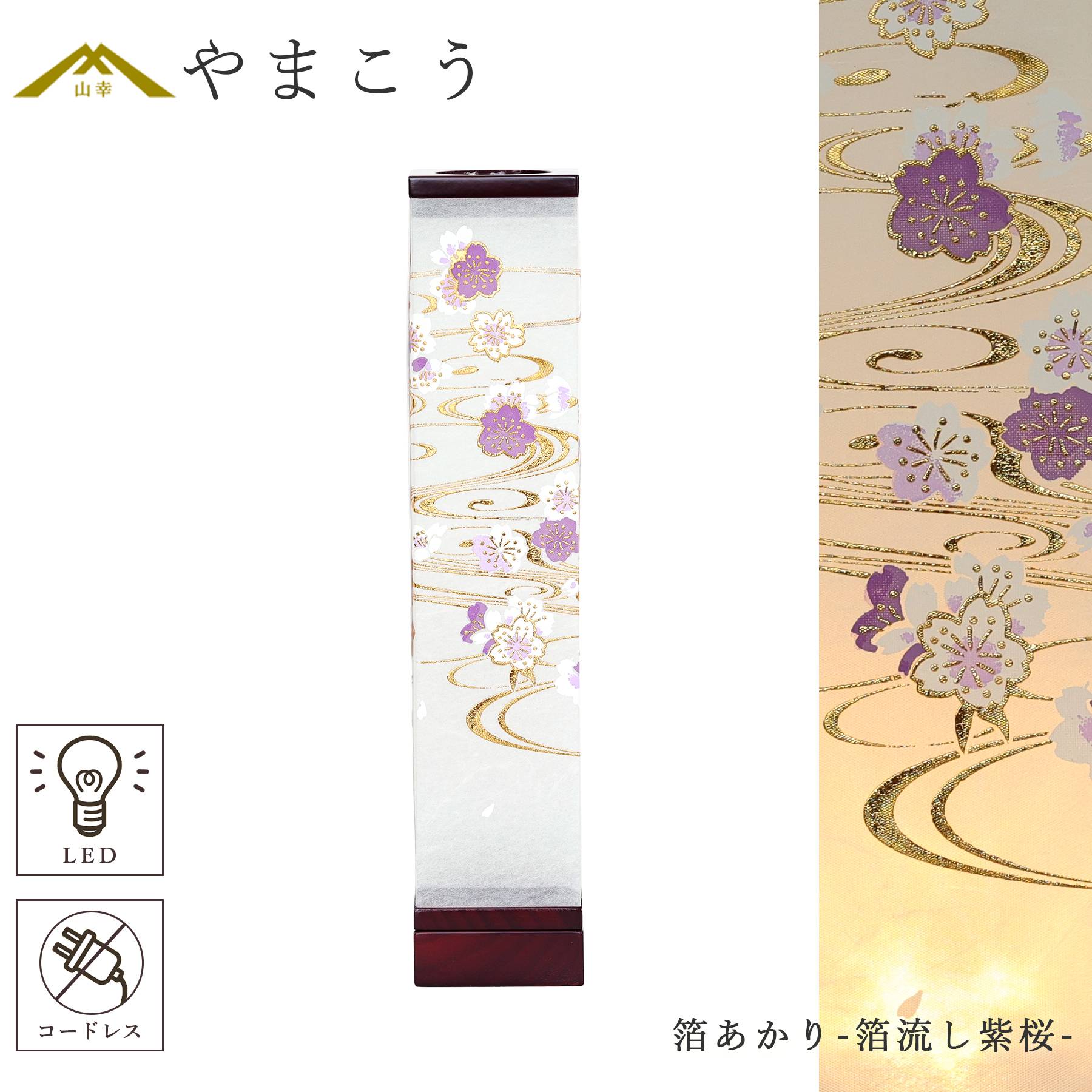 盆提灯 モダン おそなえ