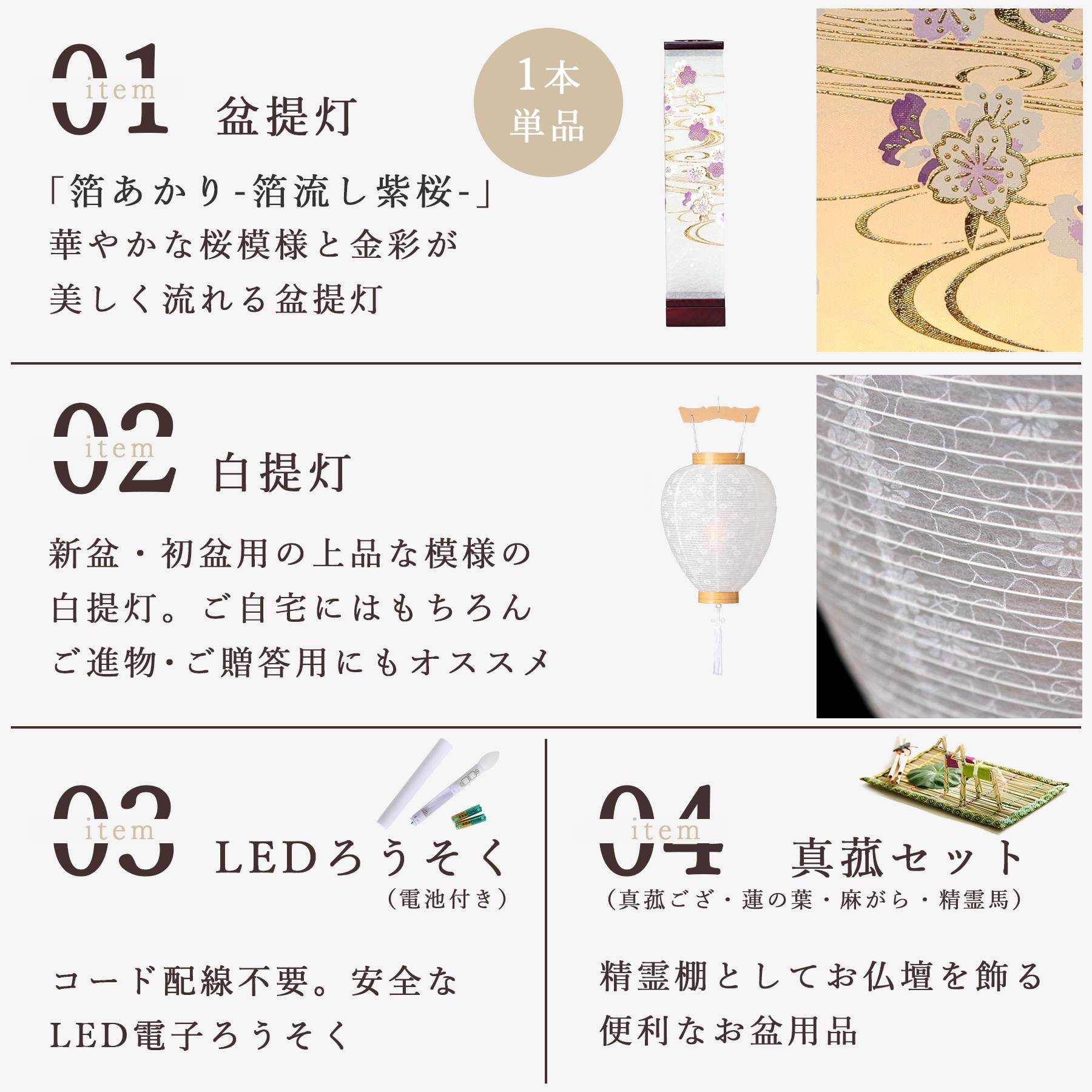 盆提灯