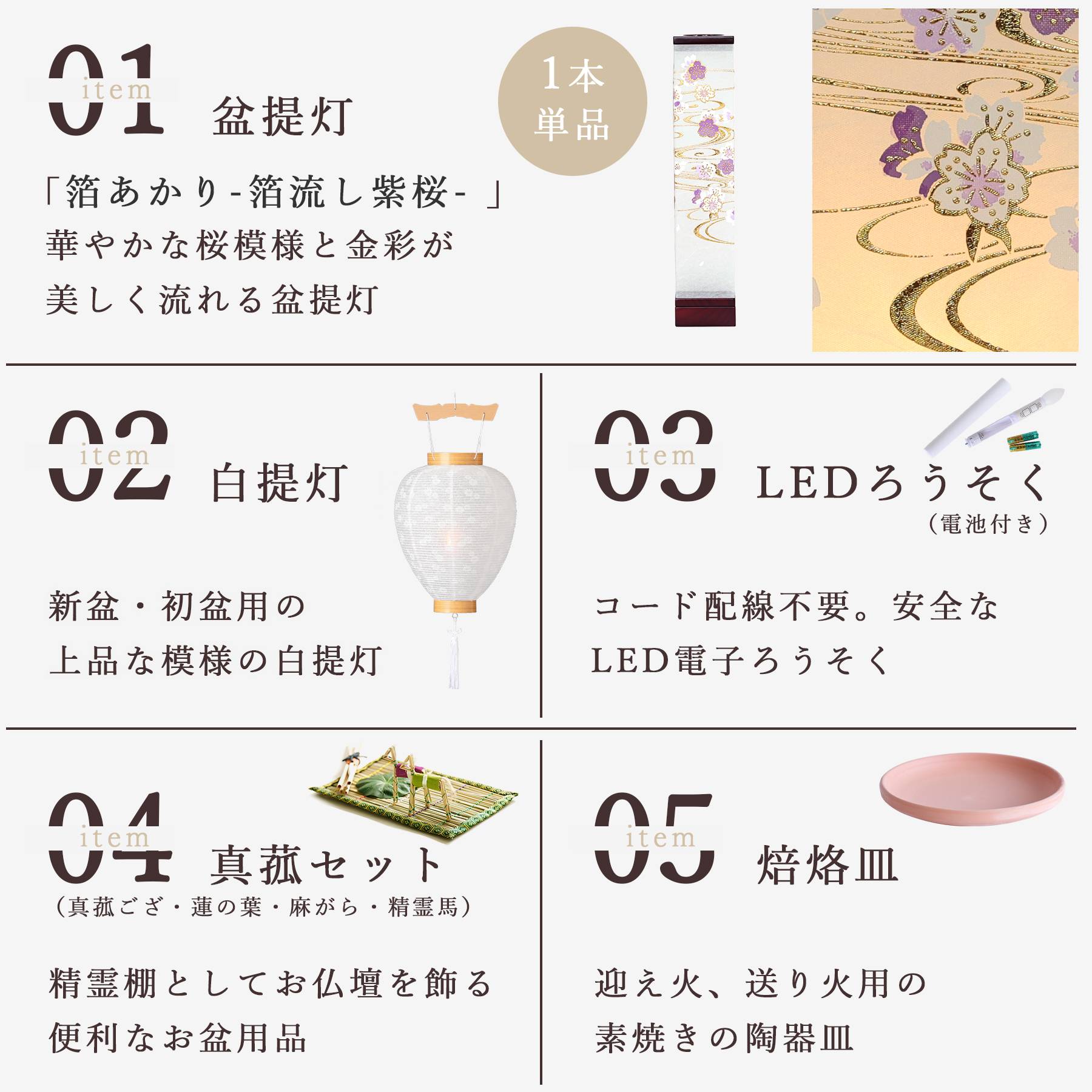 盆提灯