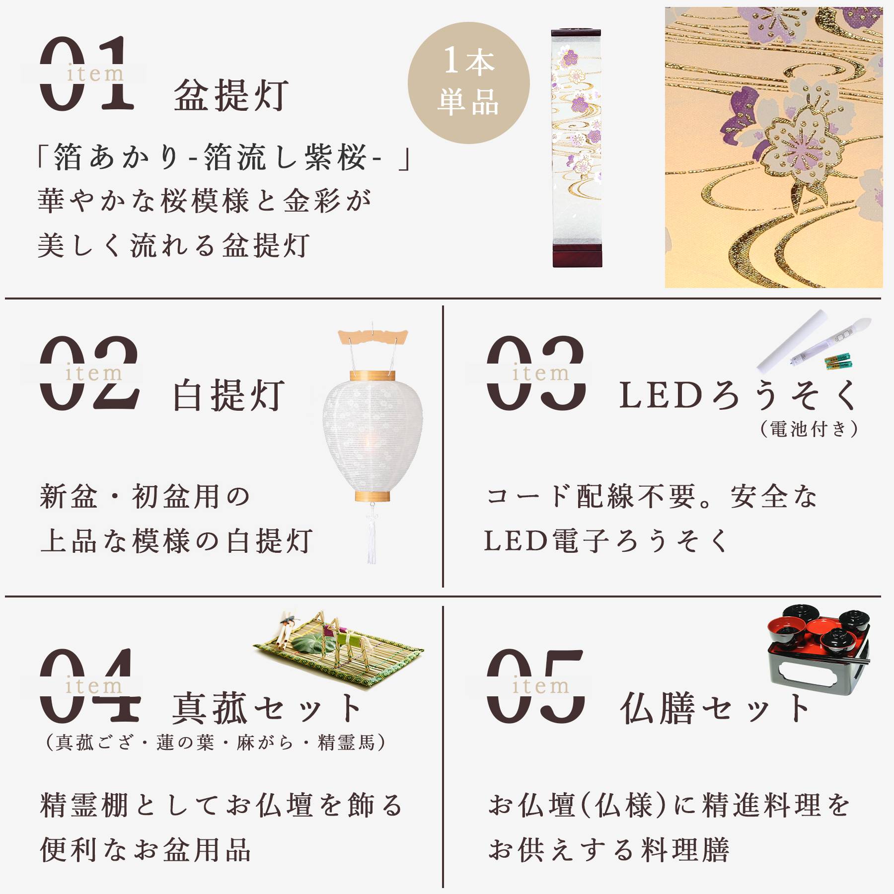 盆提灯