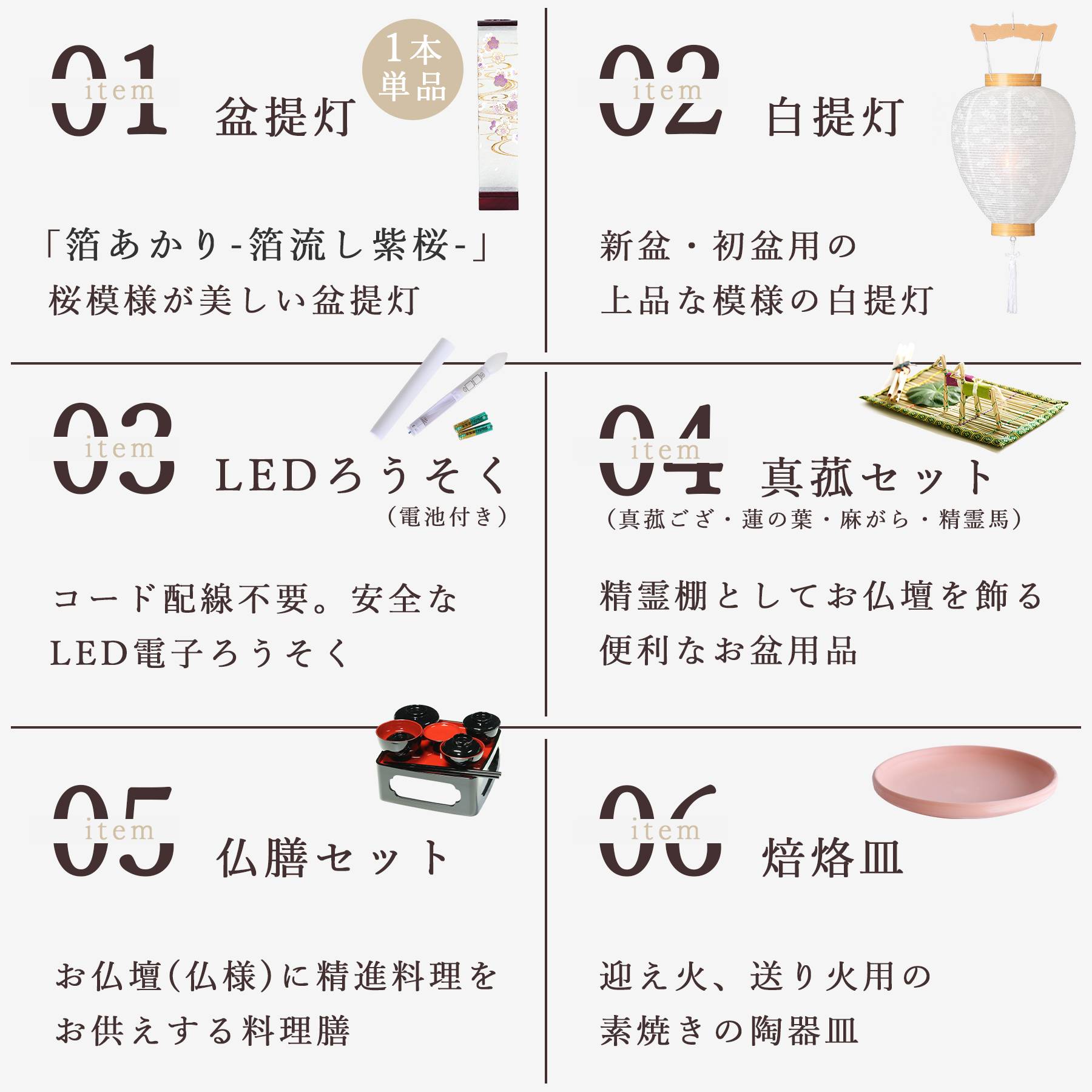 盆提灯