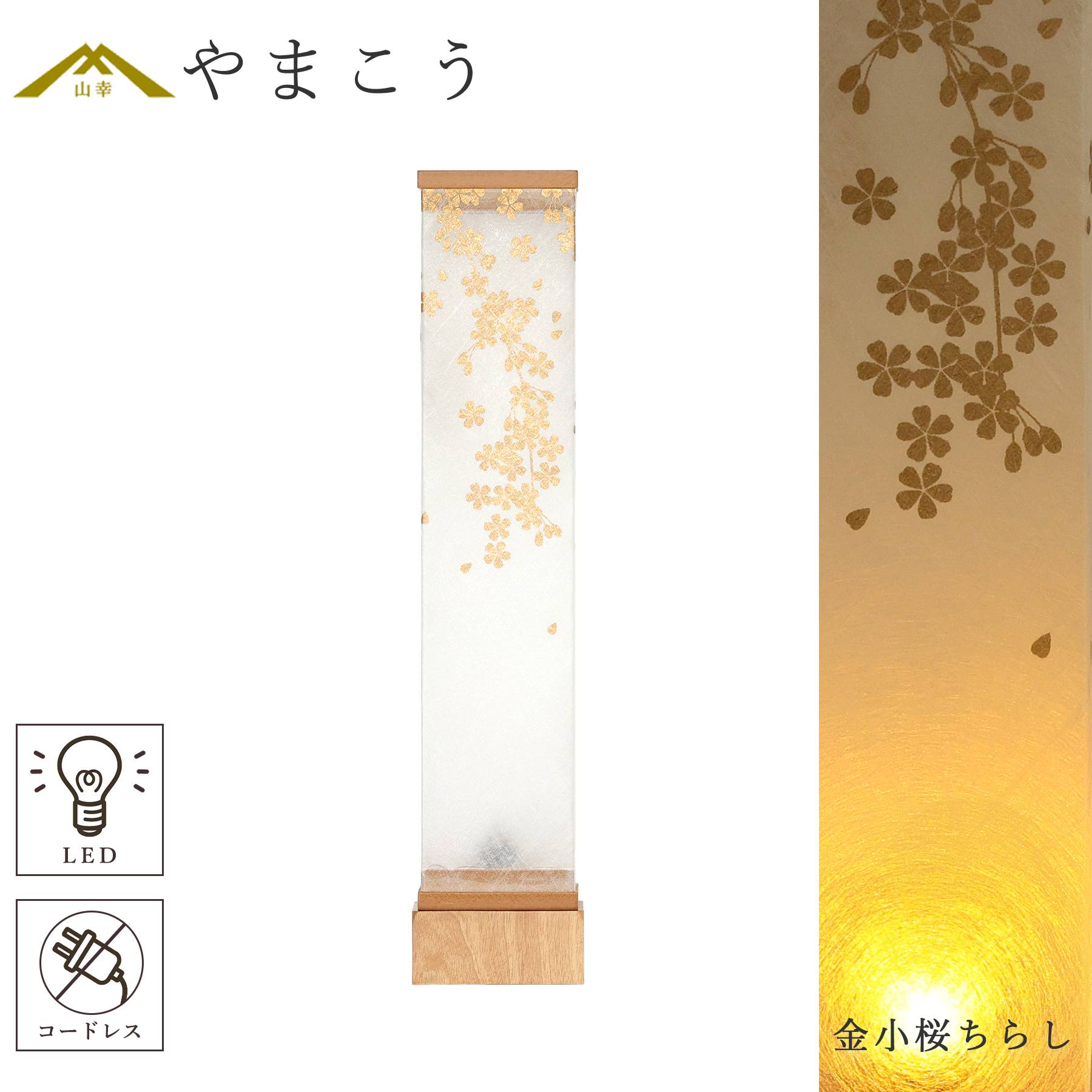 盆提灯 モダン おそなえ