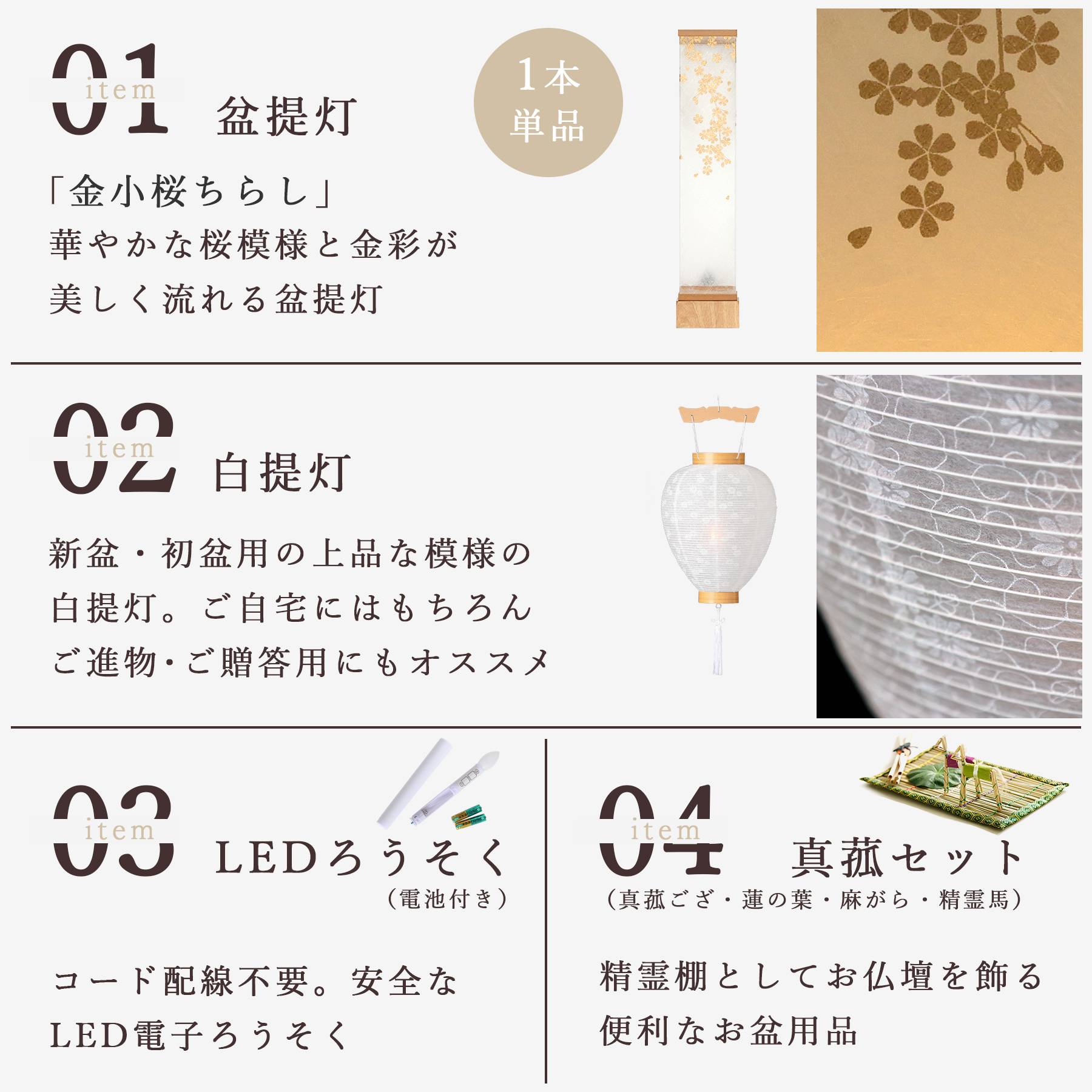 盆提灯