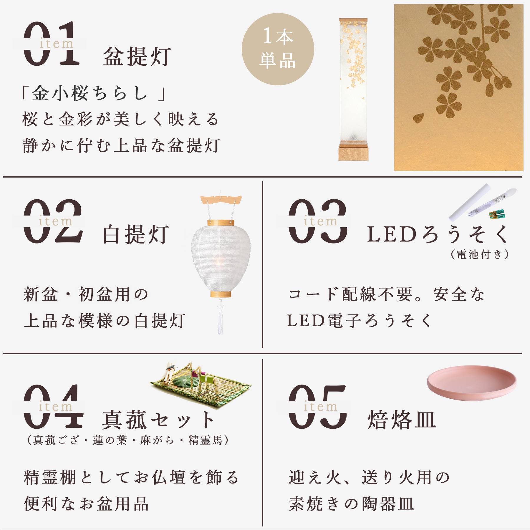 盆提灯