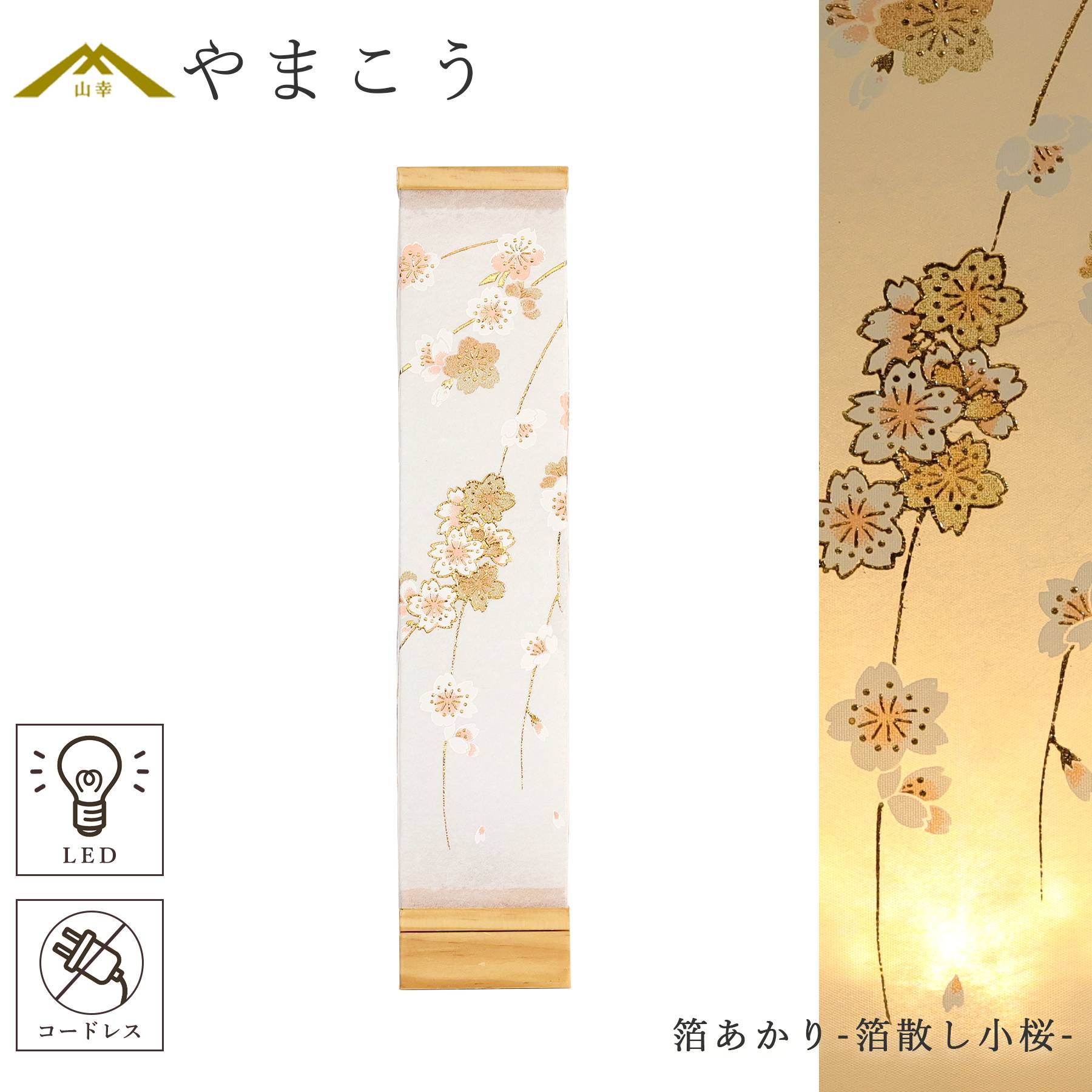 盆提灯 モダン おそなえ
