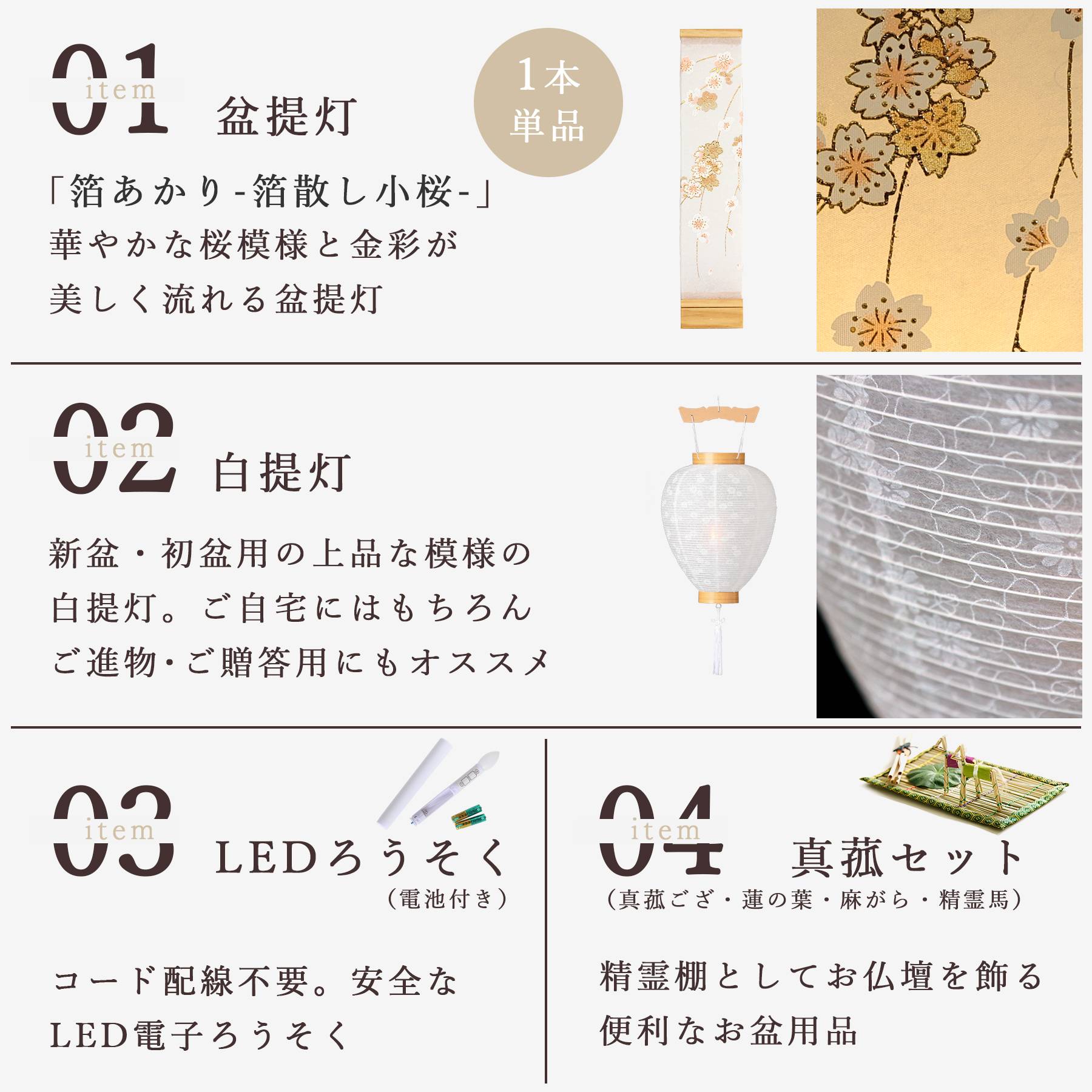盆提灯
