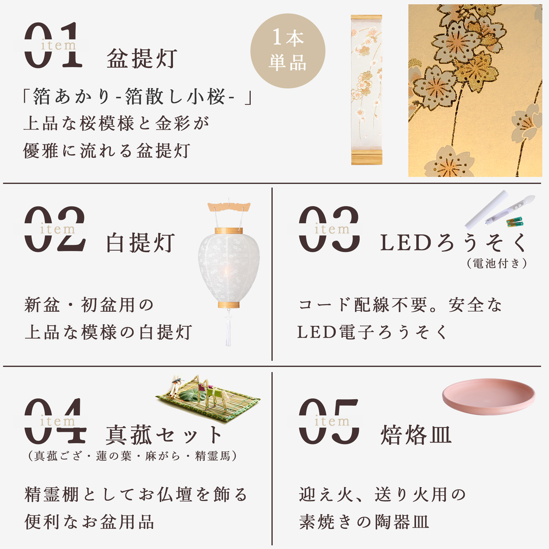 盆提灯