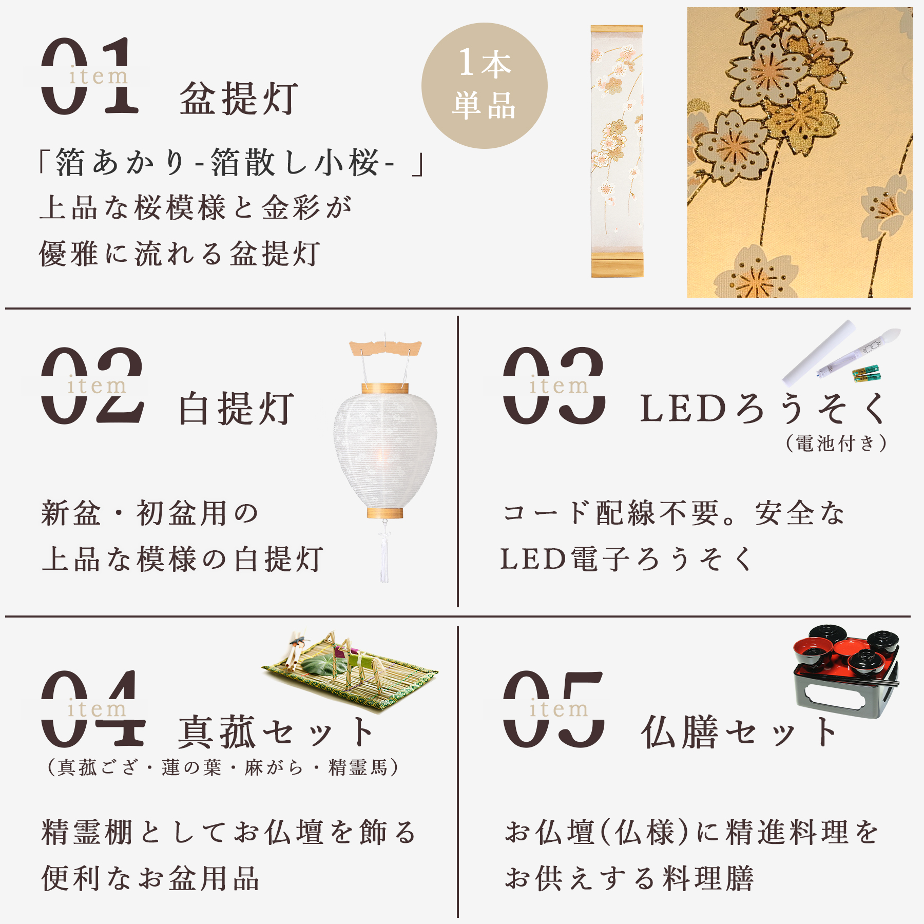 盆提灯