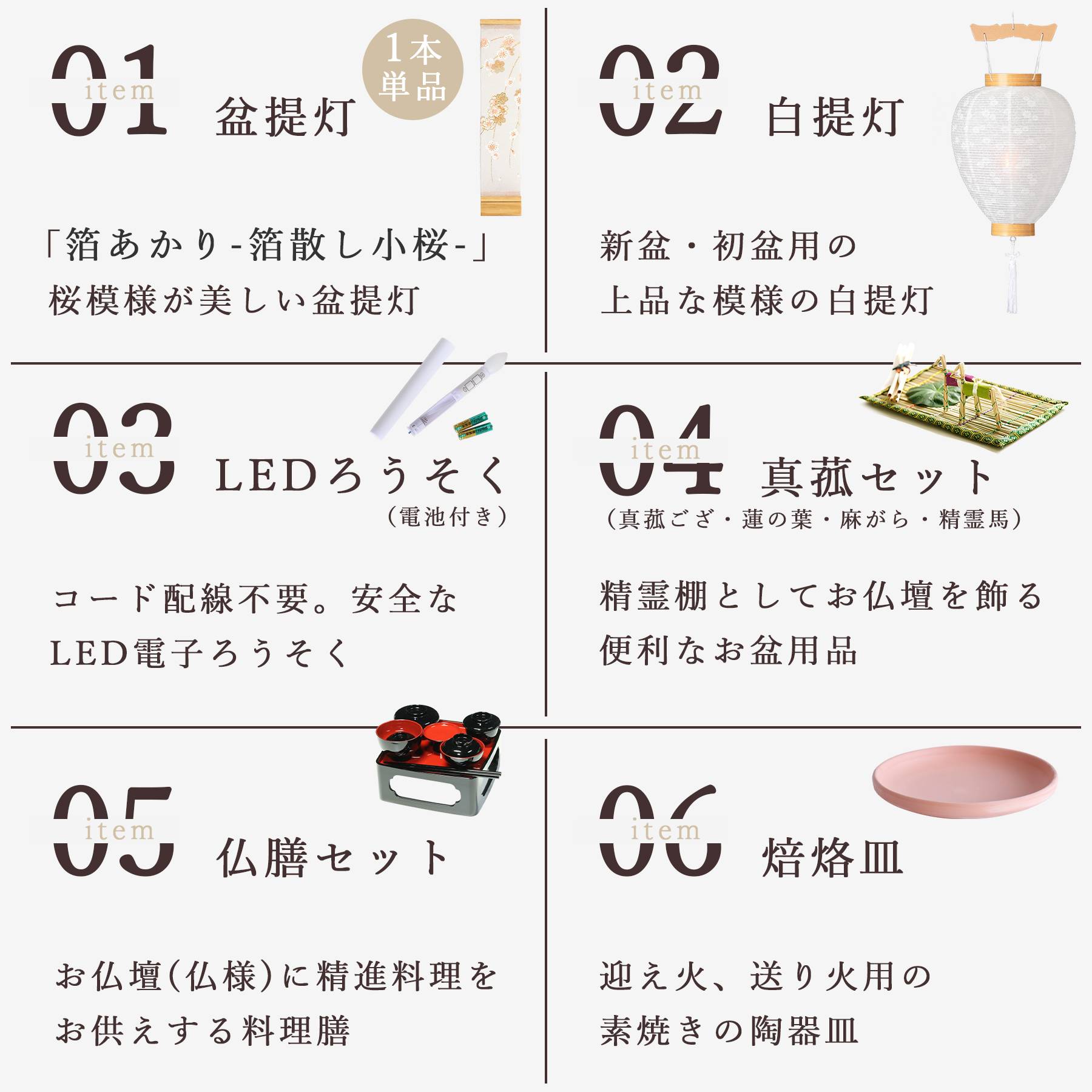 盆提灯