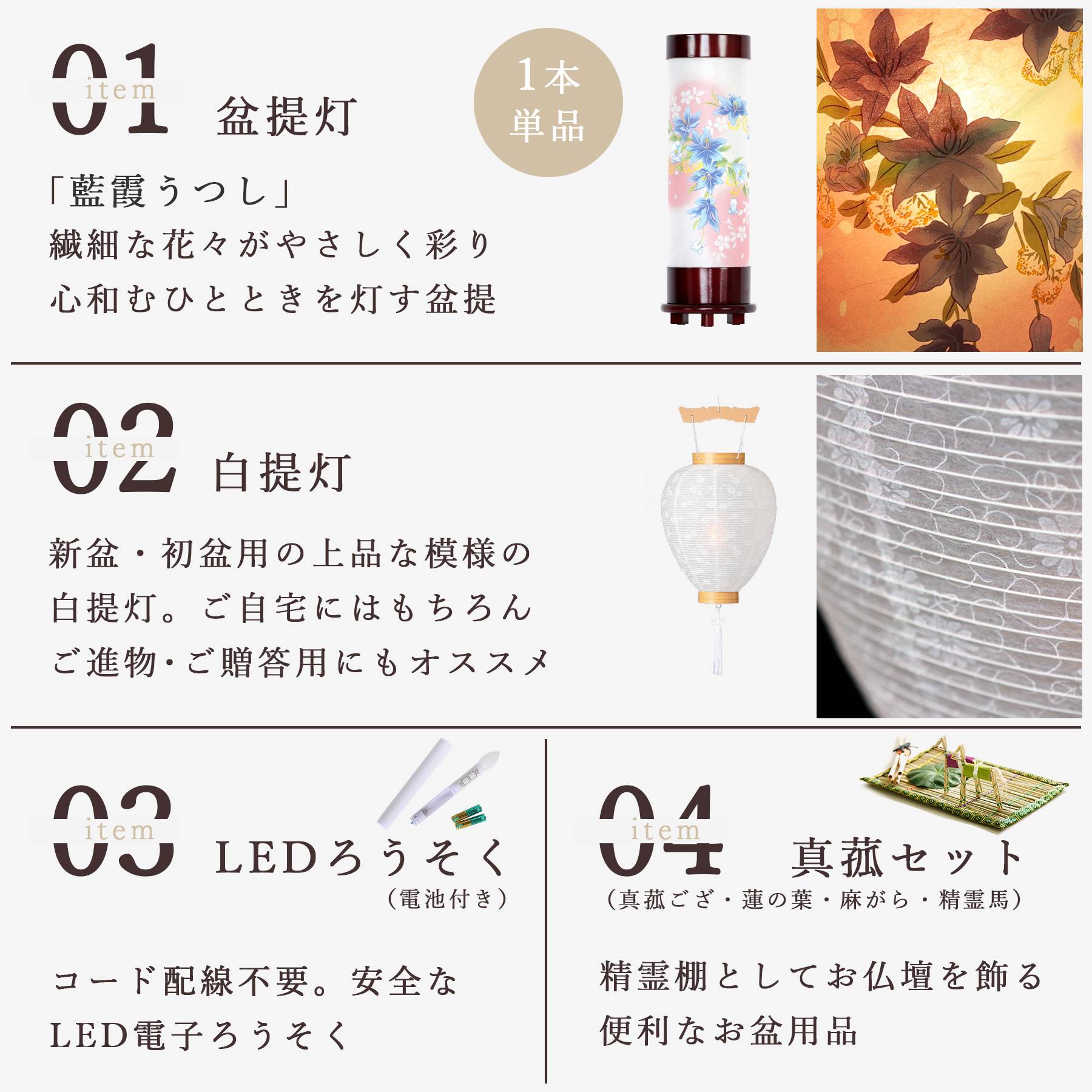 盆提灯