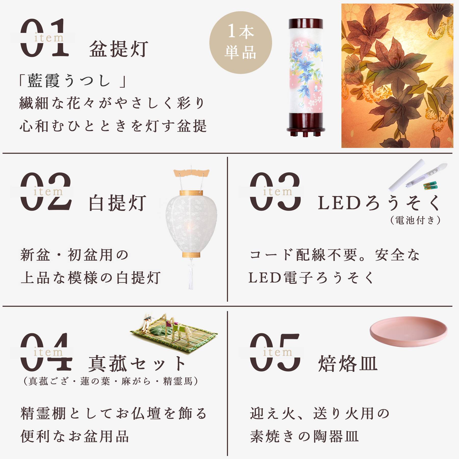 盆提灯