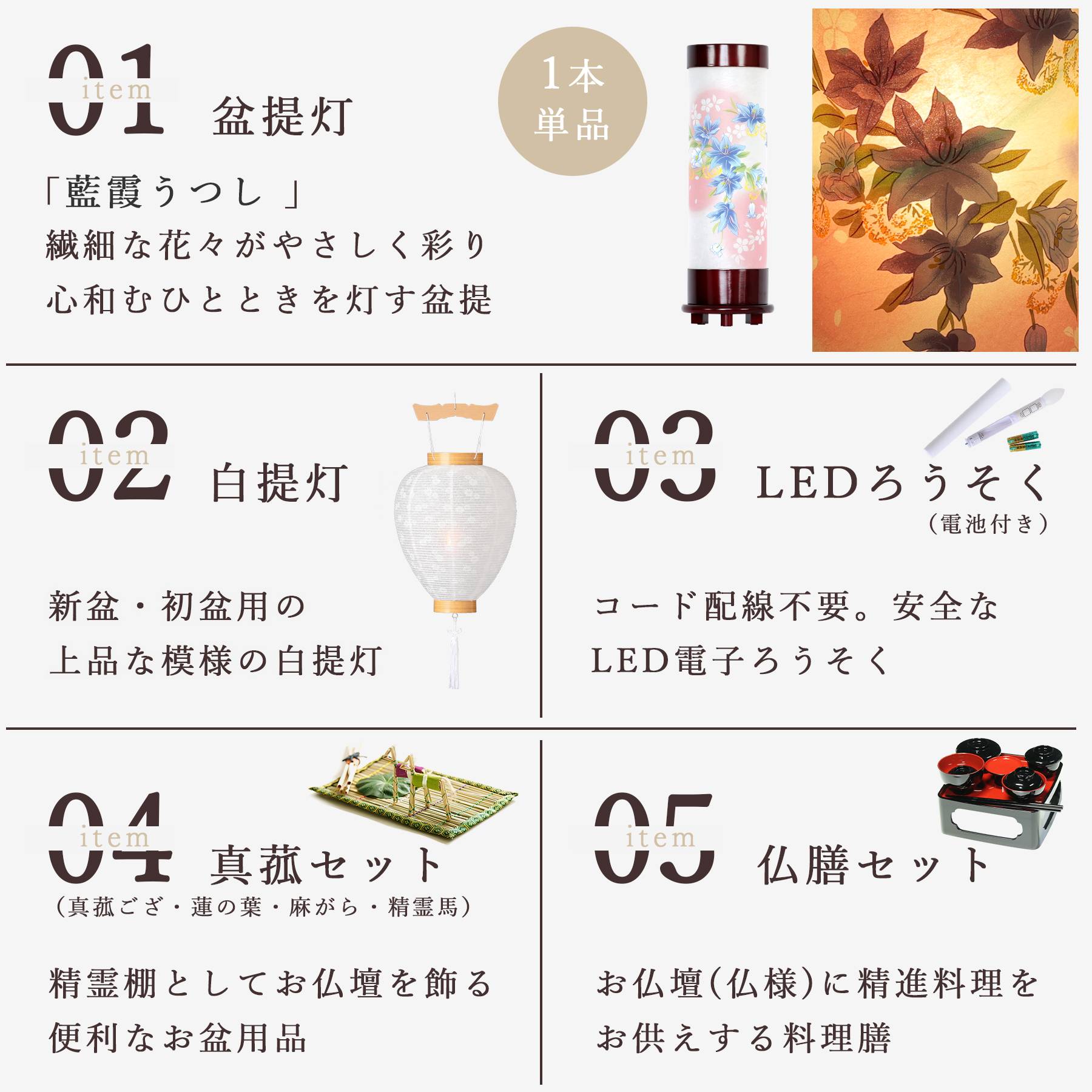 盆提灯
