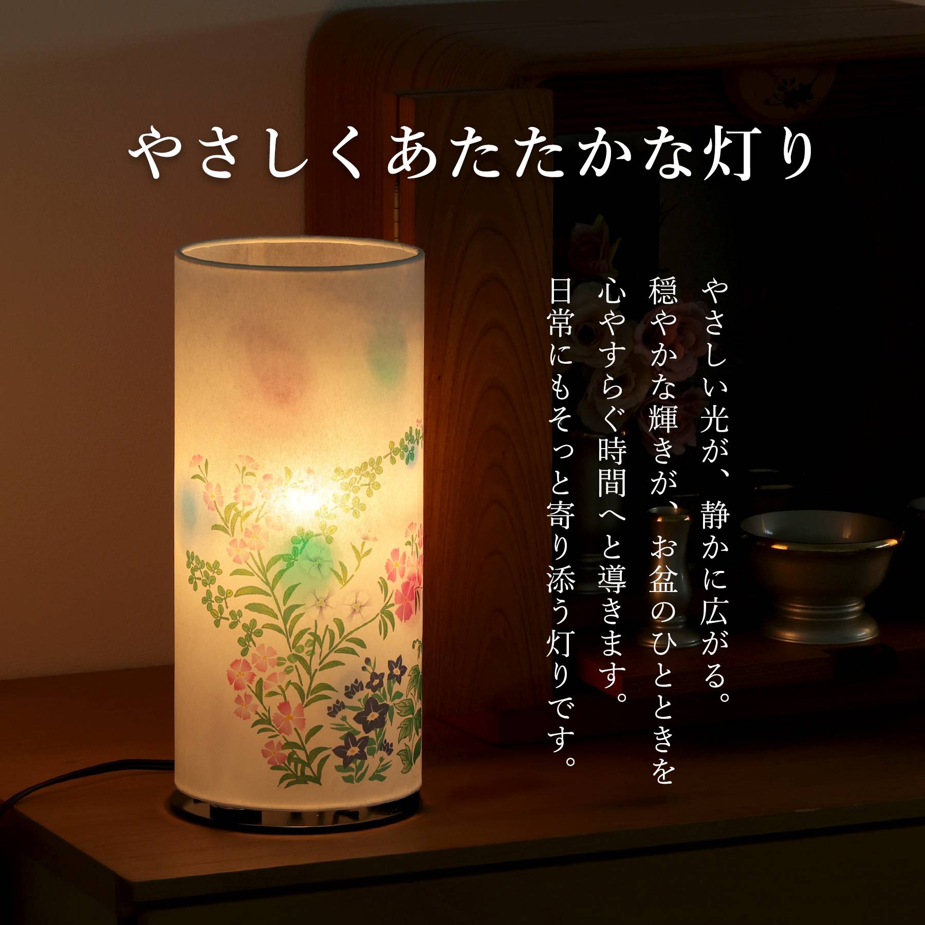 盆提灯
