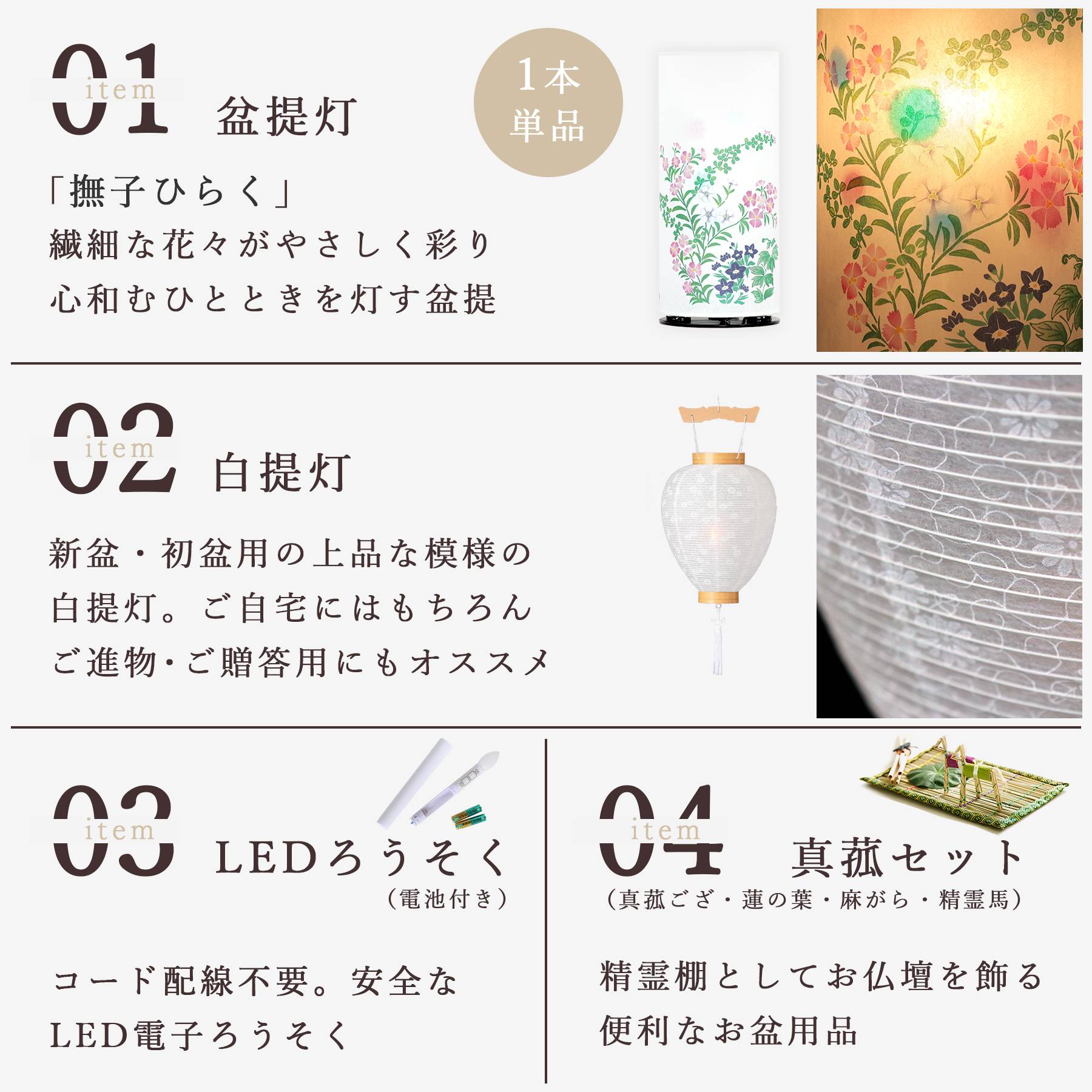 盆提灯