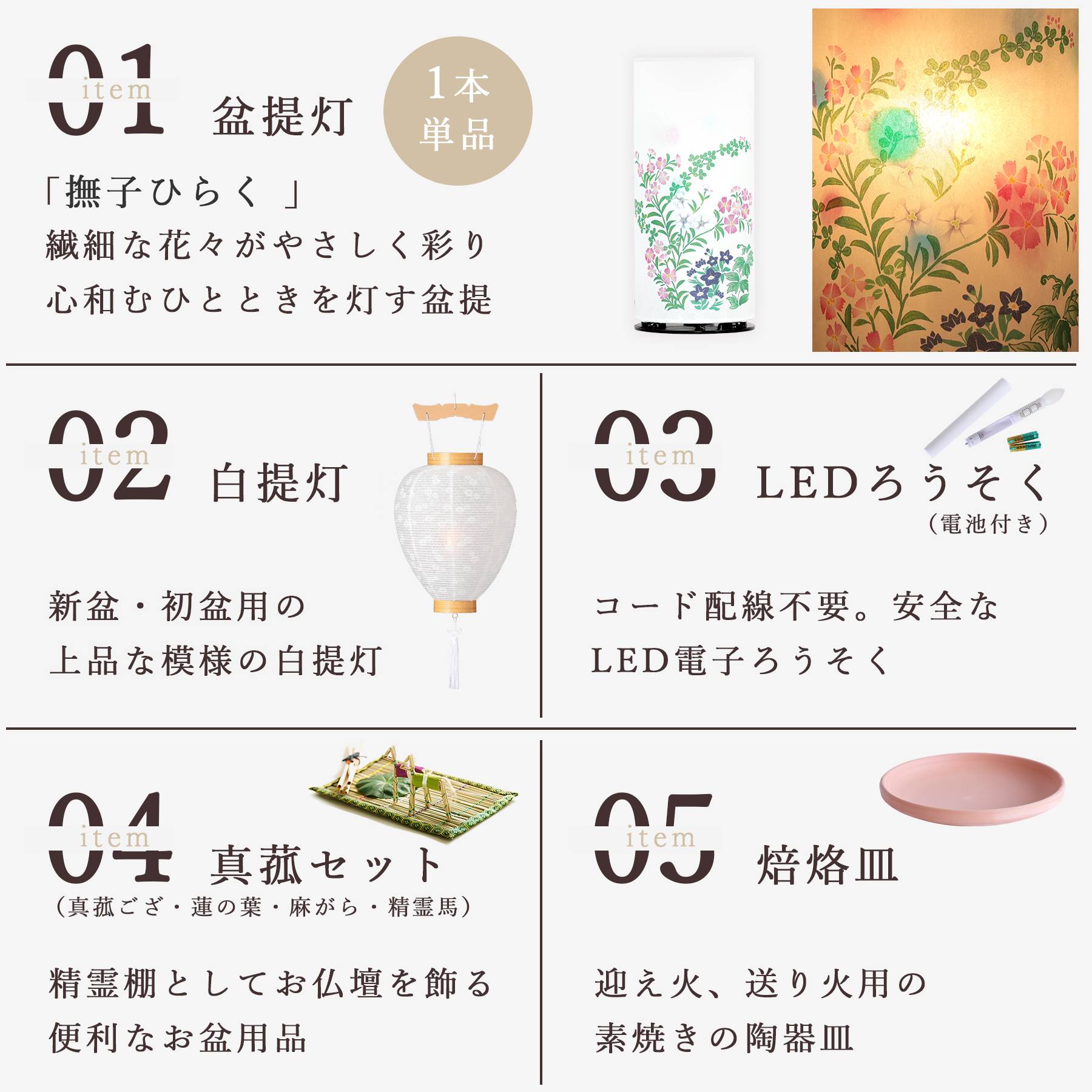 盆提灯