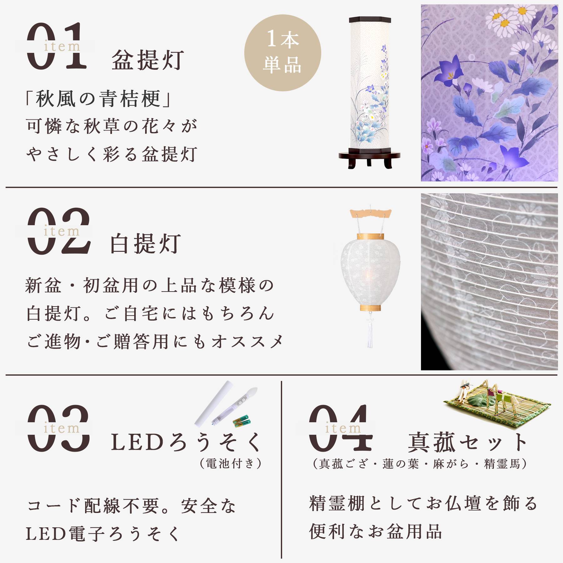 盆提灯