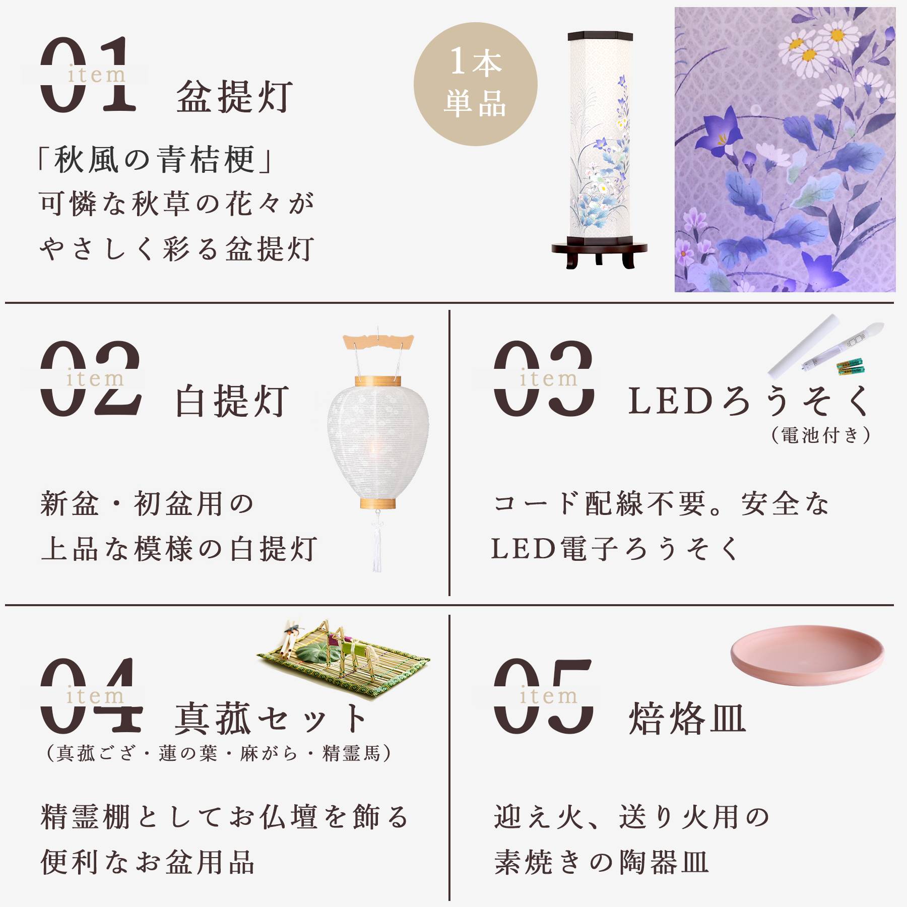 盆提灯