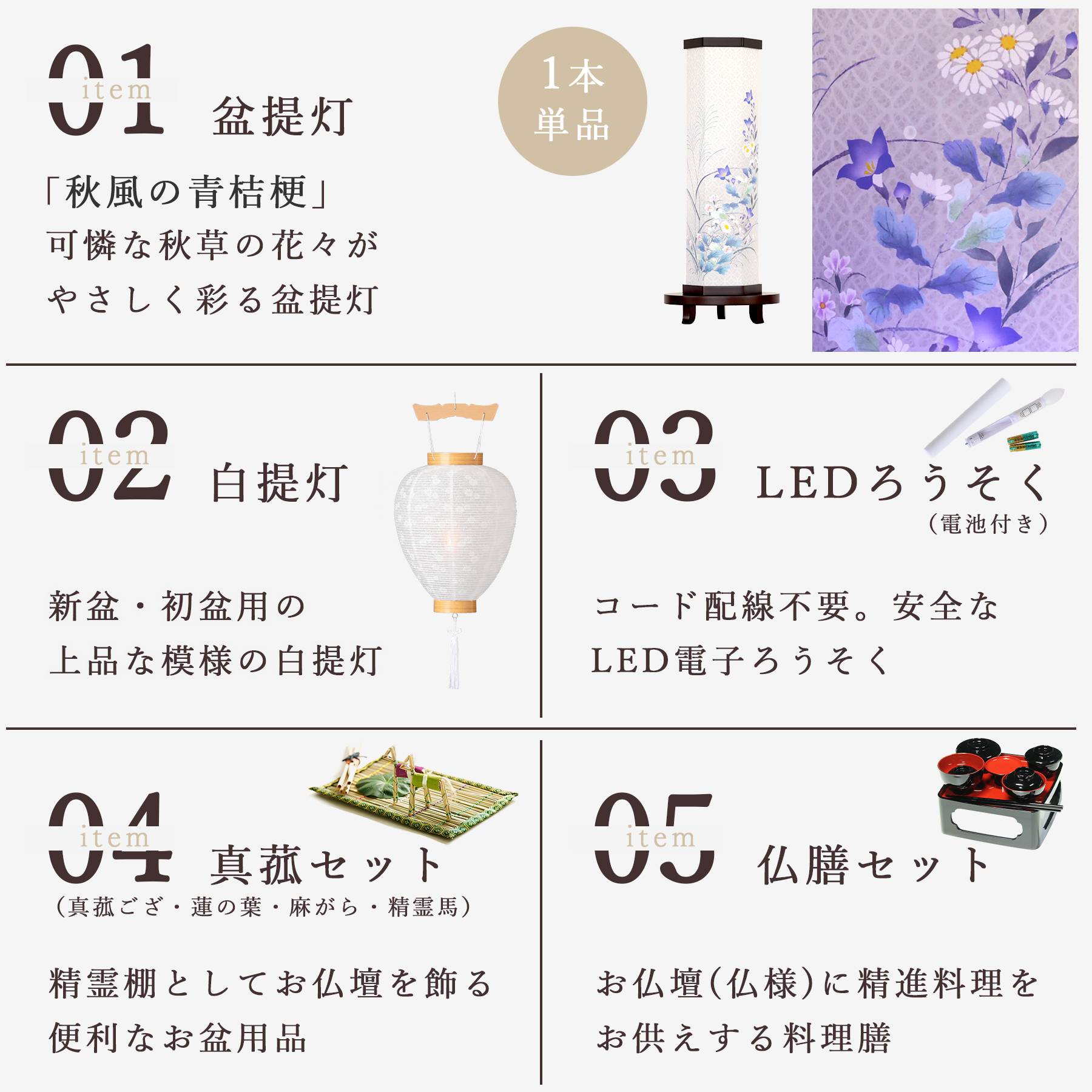 盆提灯