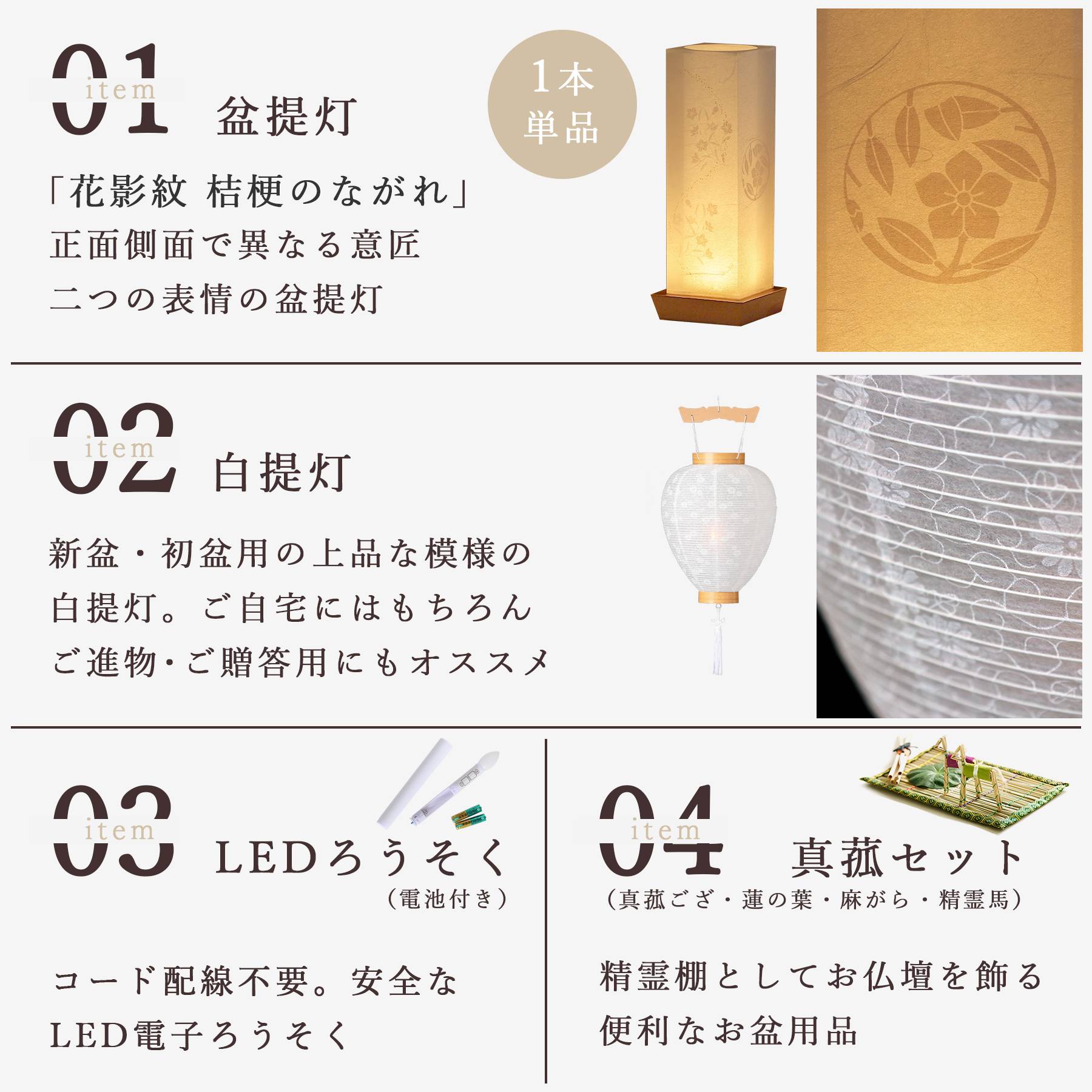 盆提灯