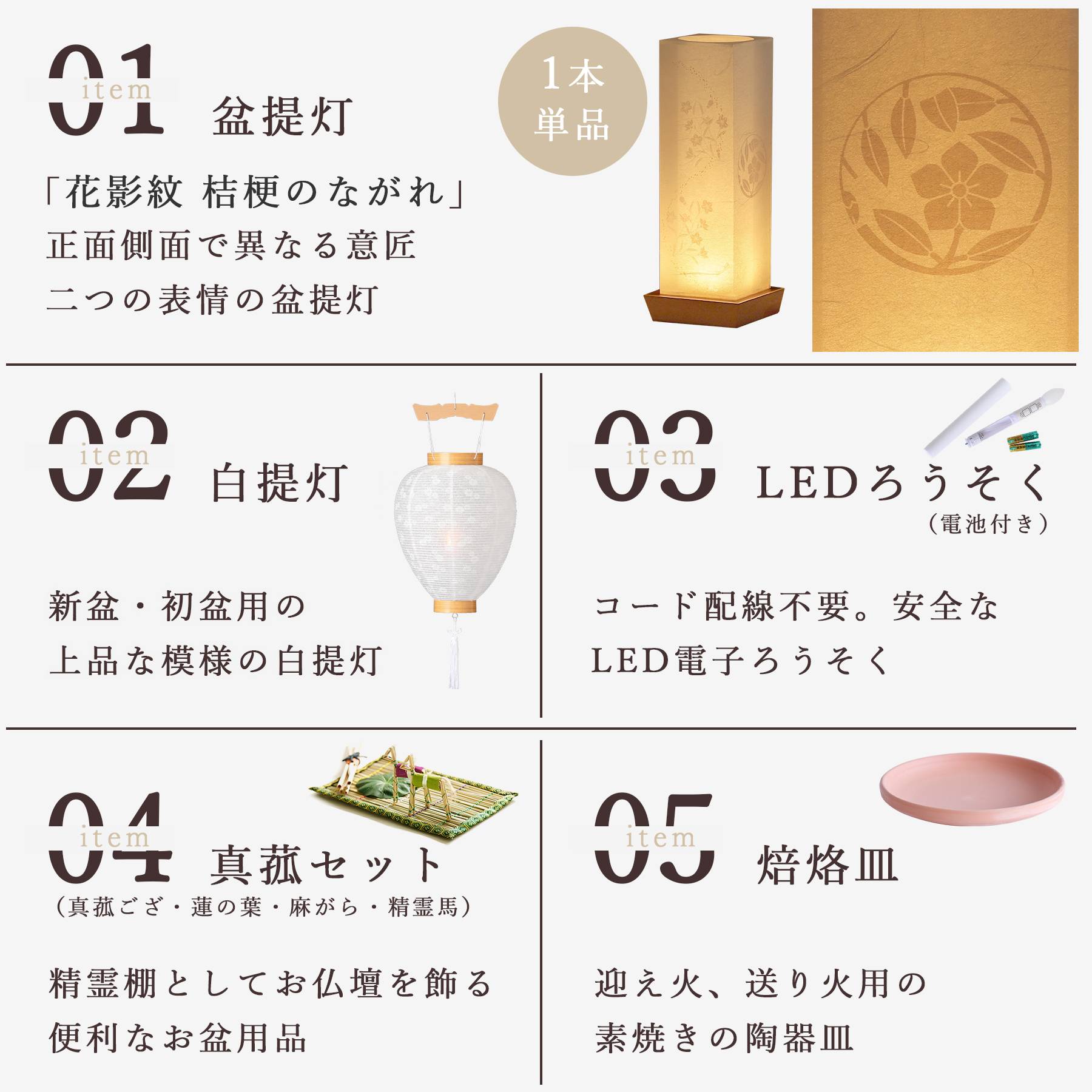 盆提灯