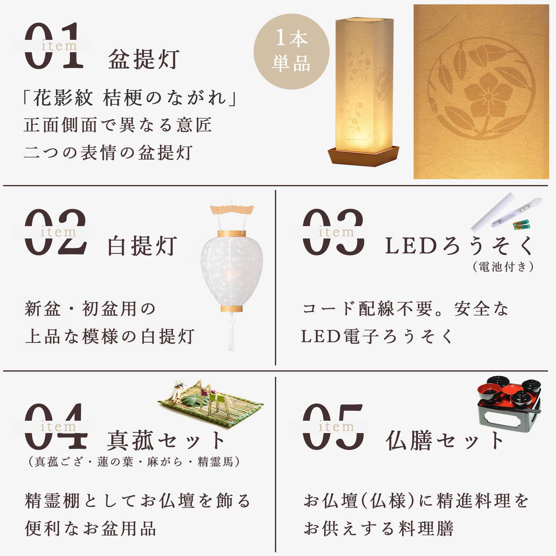 盆提灯