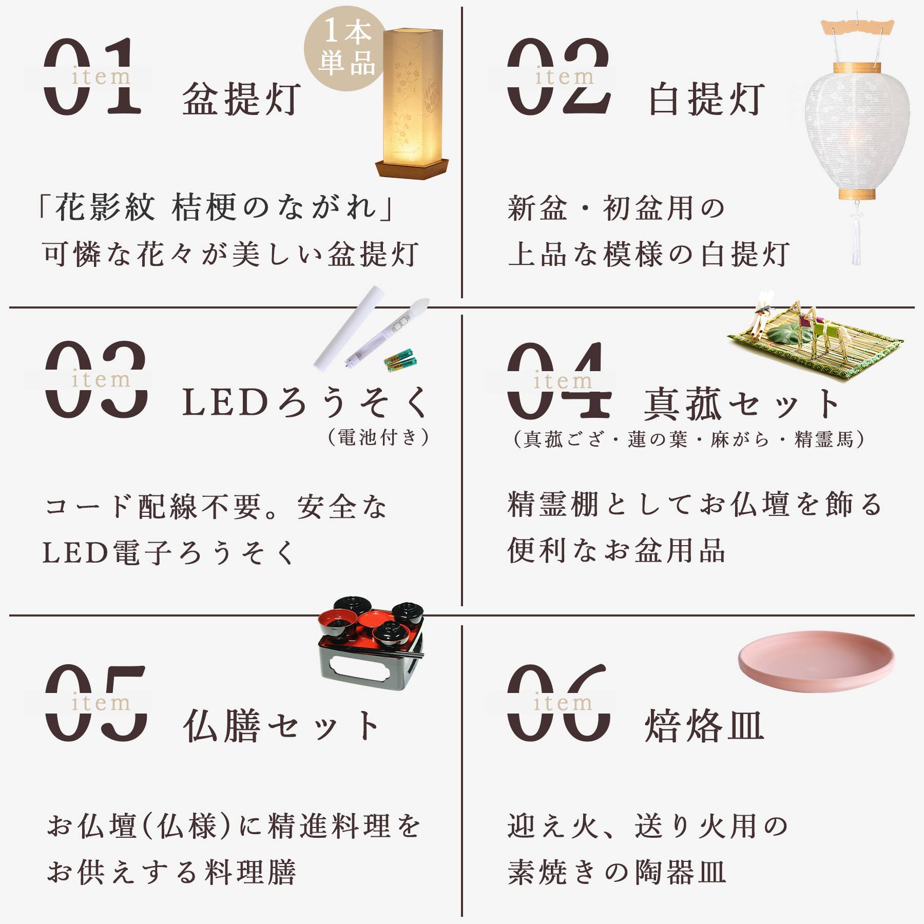 盆提灯