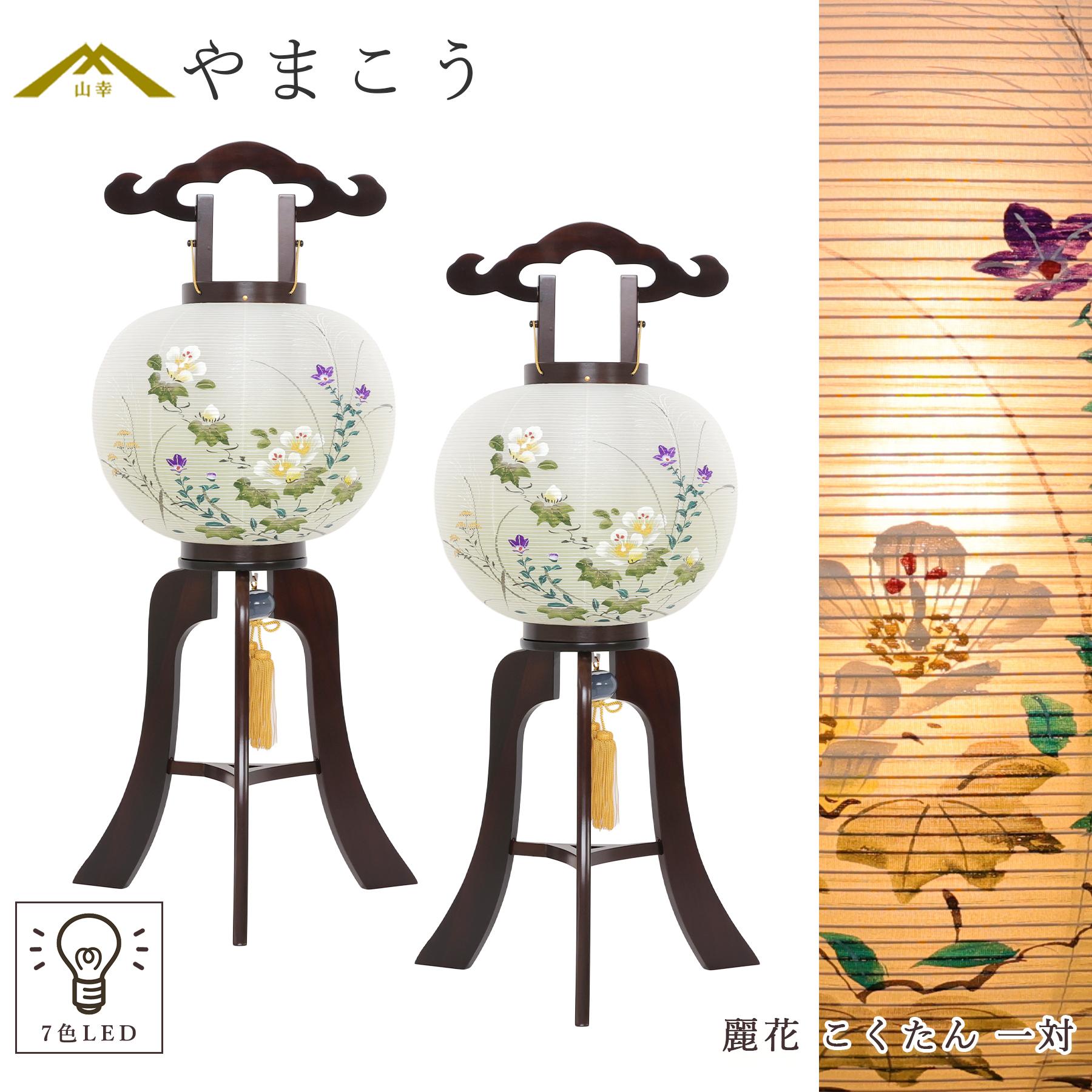 おしゃれ 盆提灯