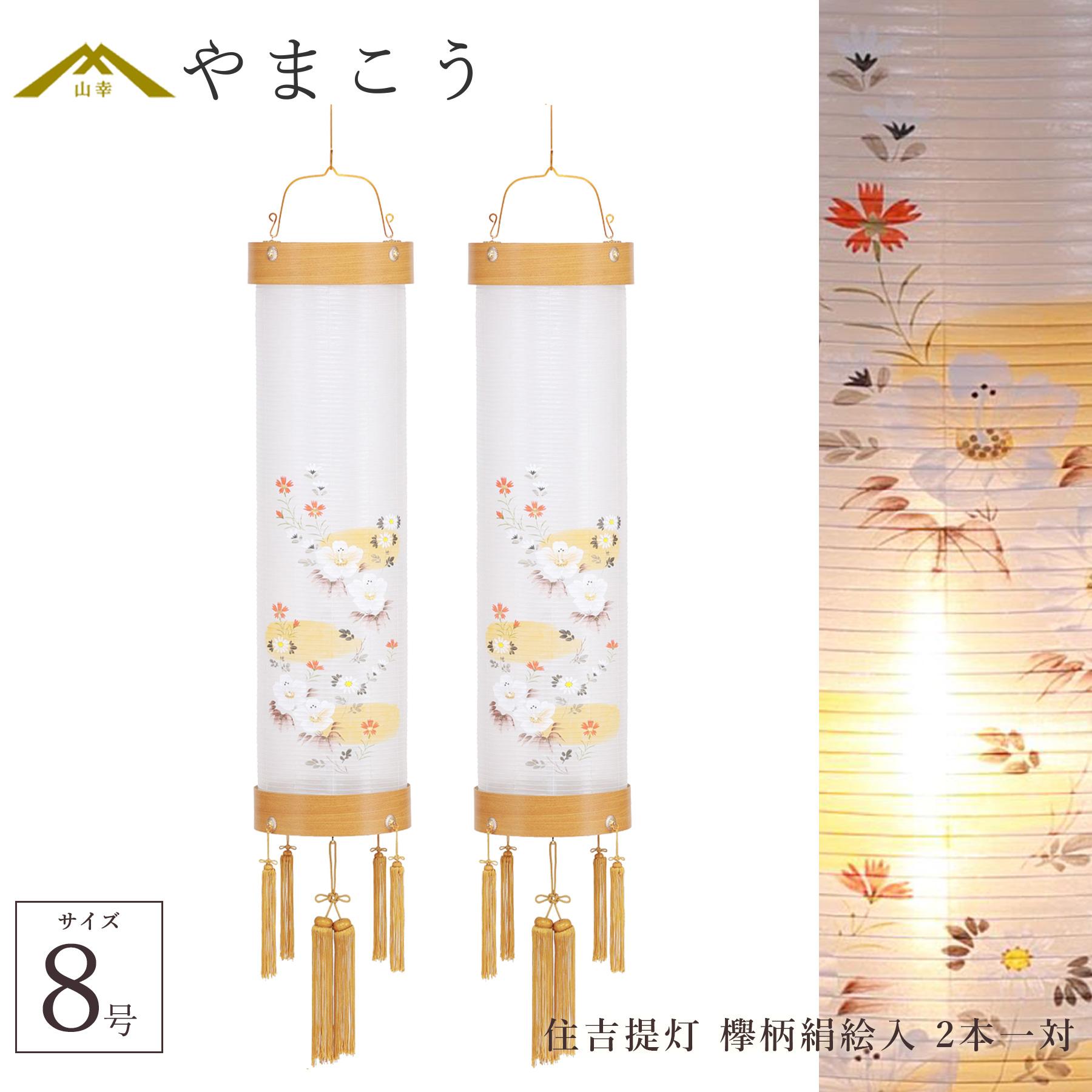 盆提灯 伝統型 おそなえ