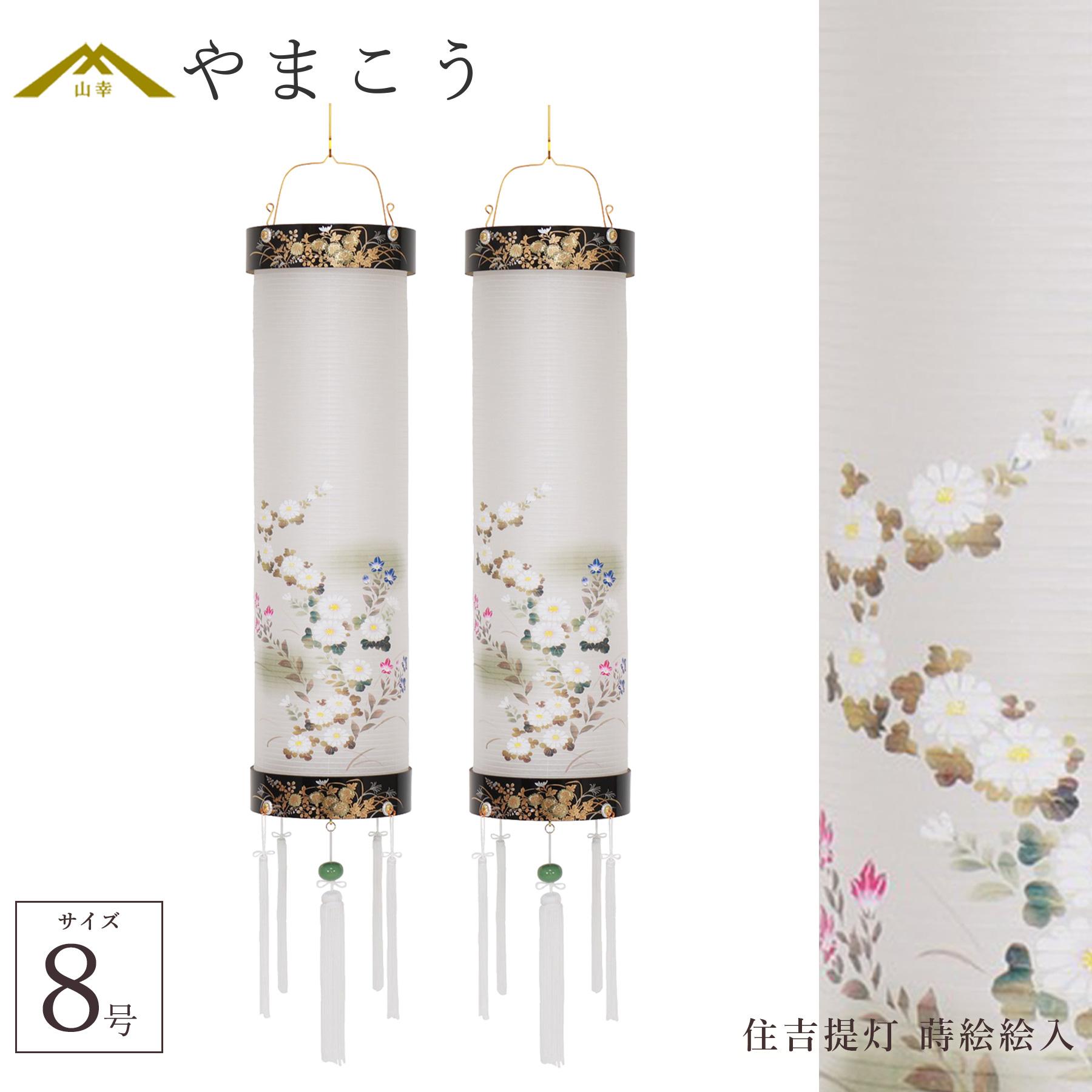 盆提灯 伝統型 おそなえ