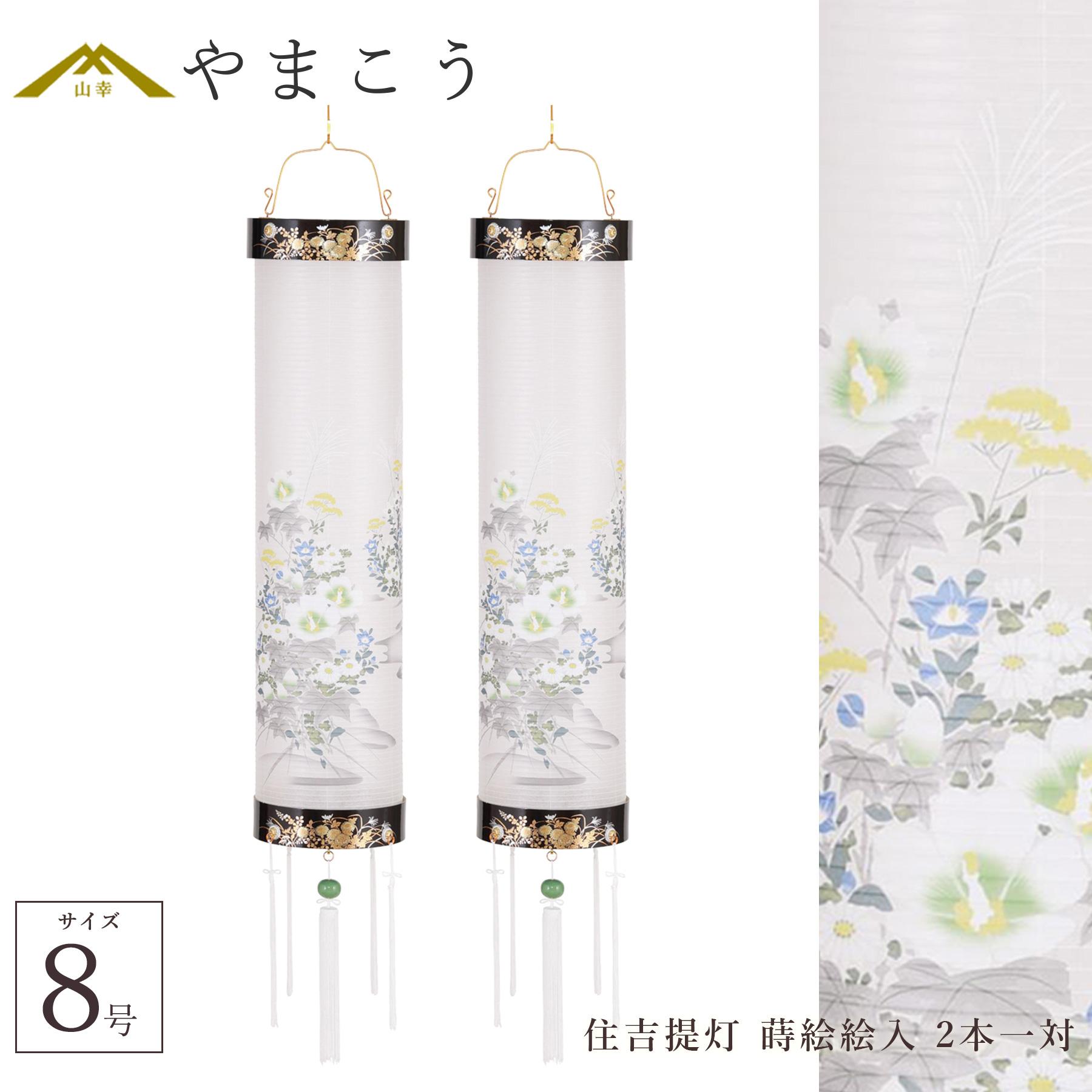 盆提灯 伝統型 おそなえ