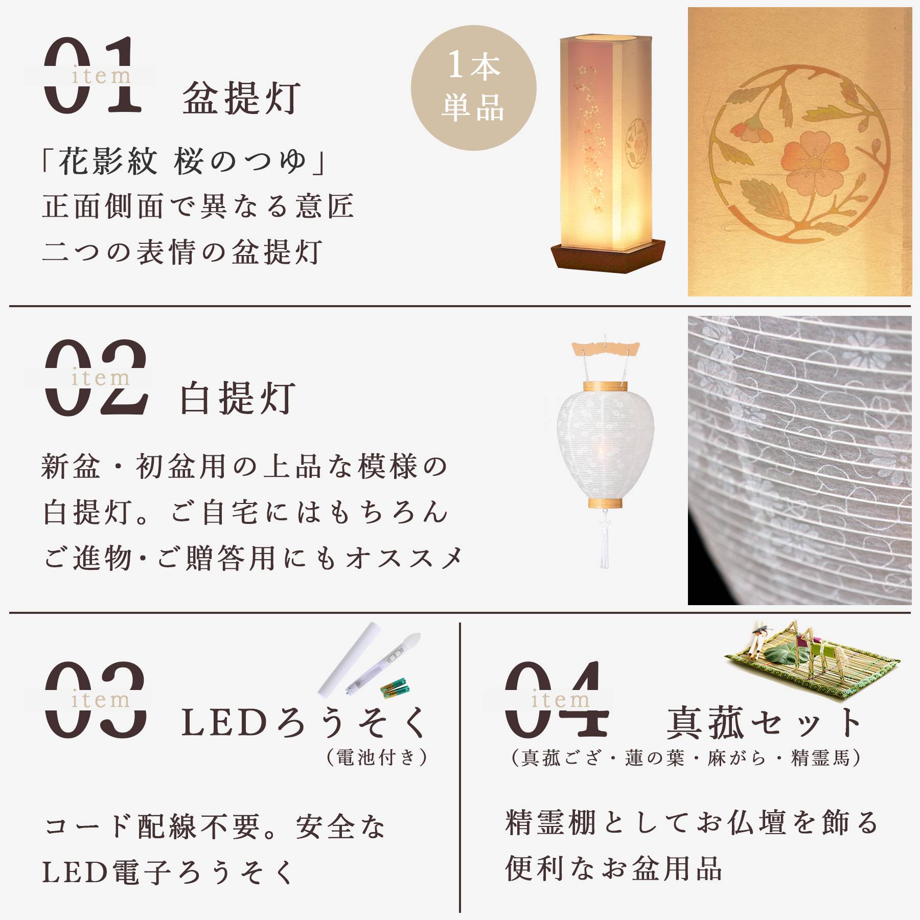 盆提灯
