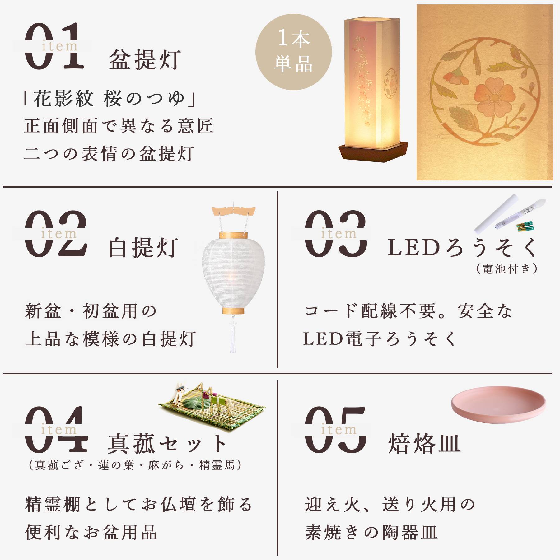 盆提灯