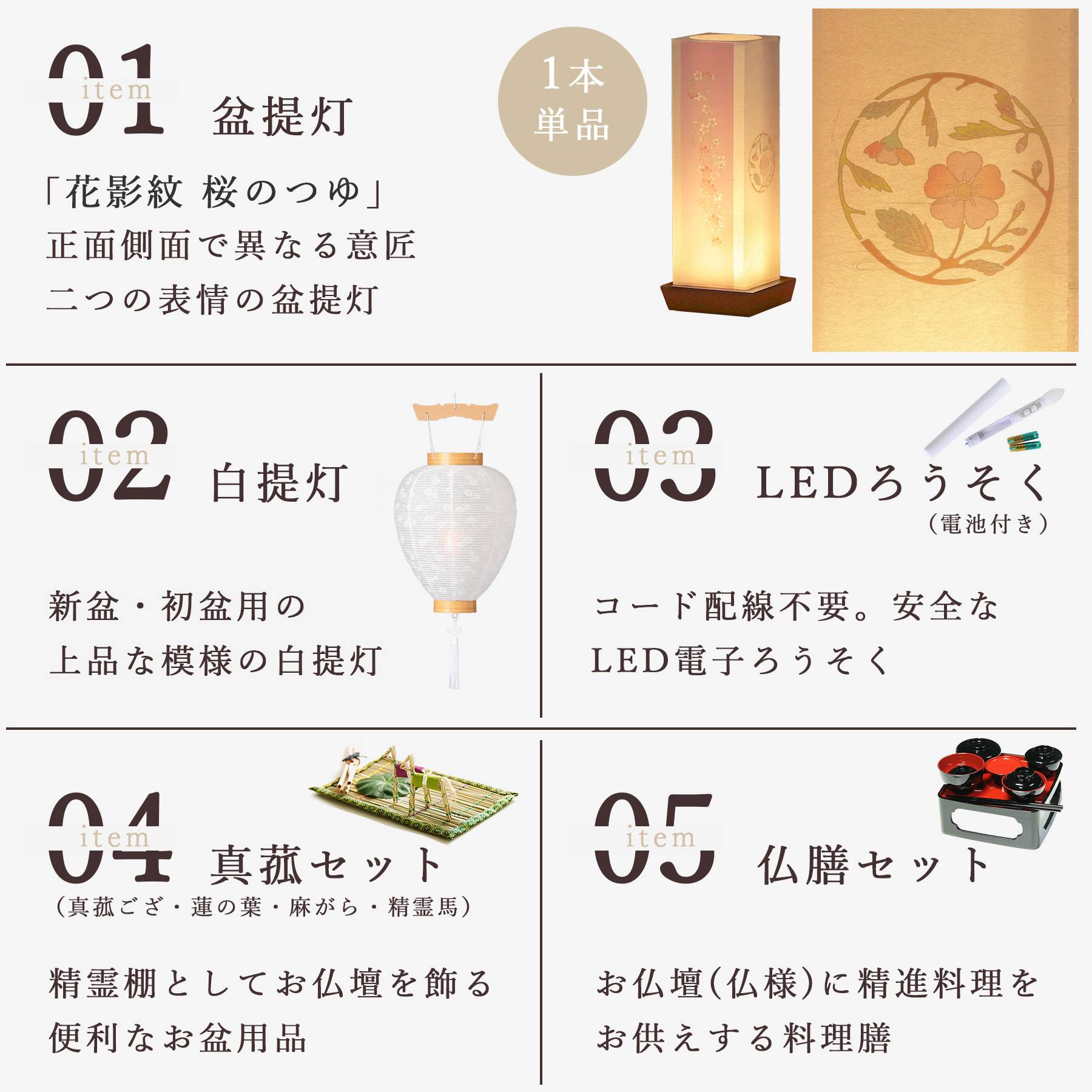 盆提灯