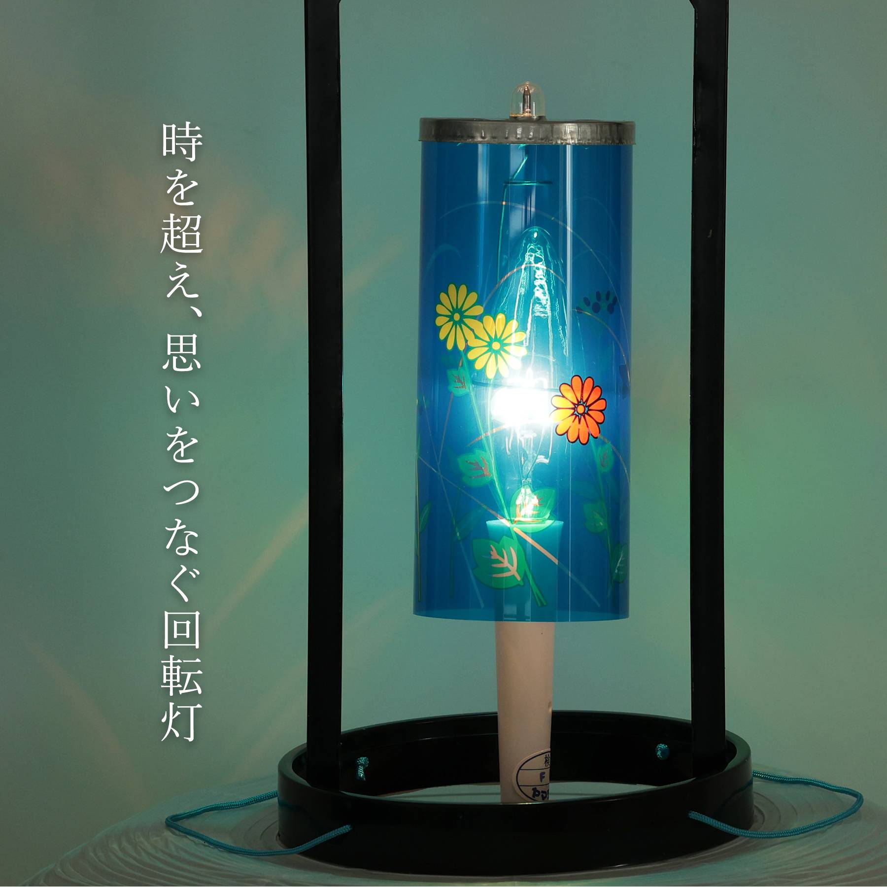 盆提灯