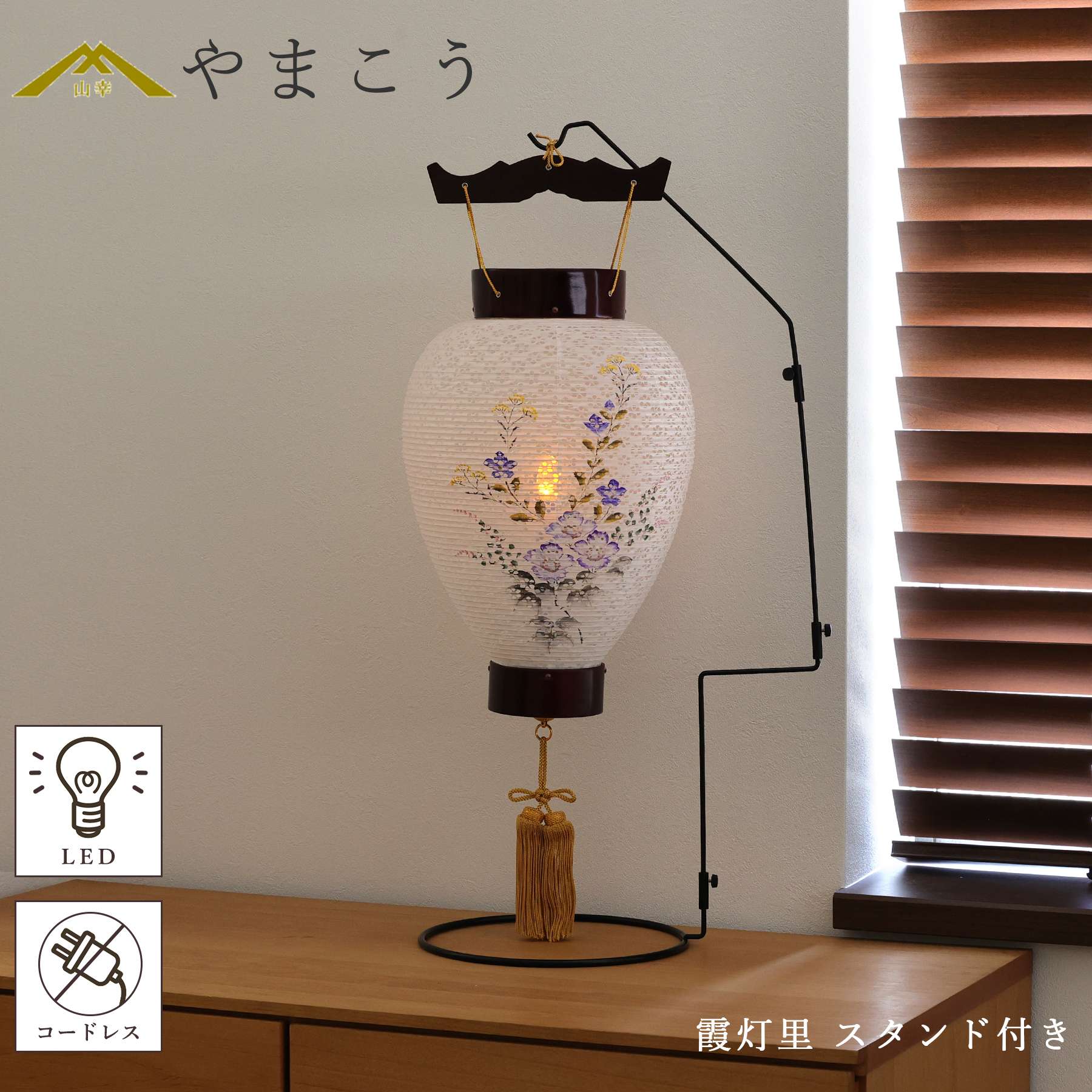 盆提灯 回転灯 おそなえ