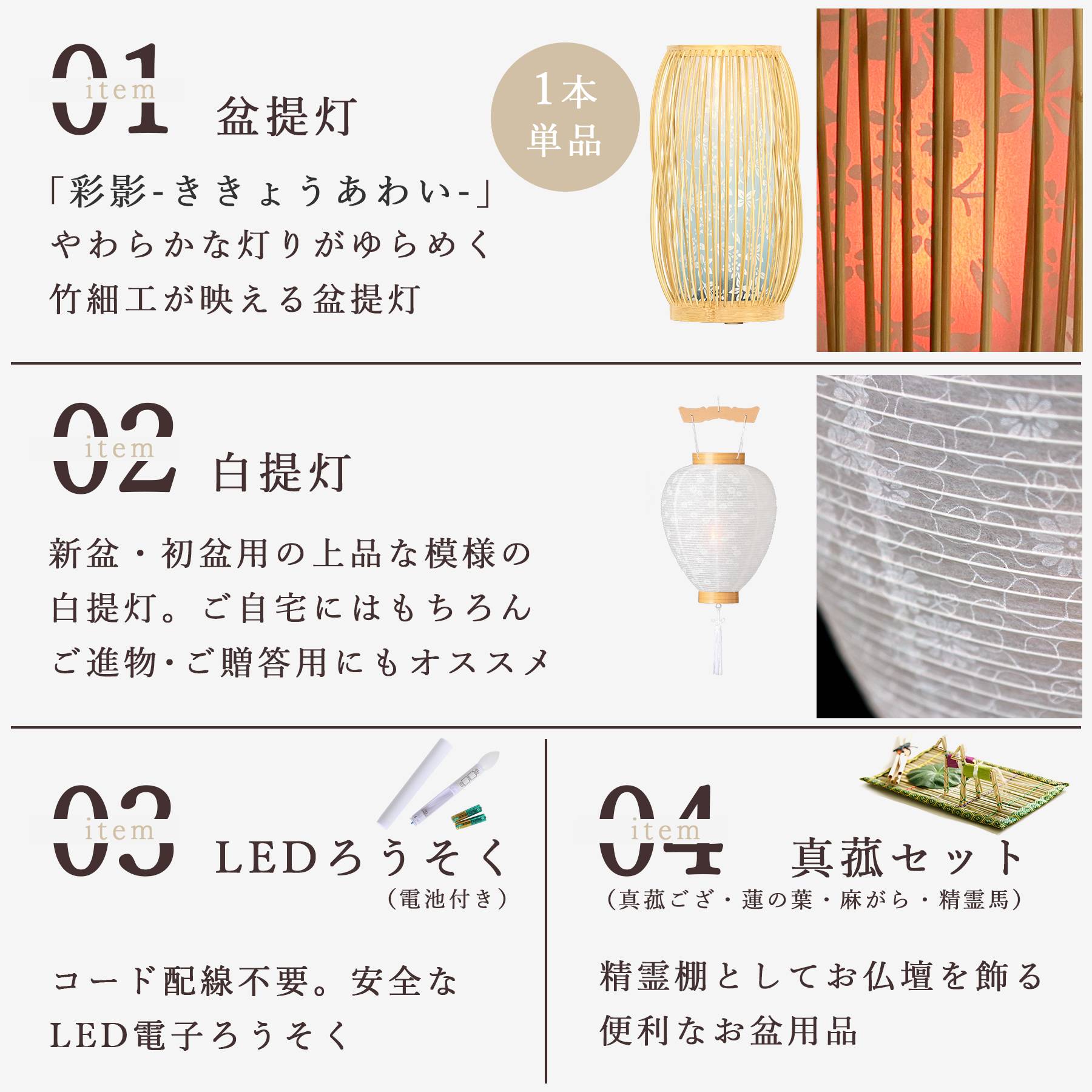 盆提灯