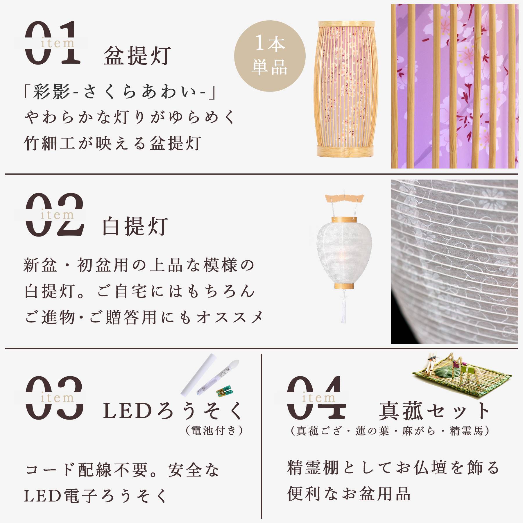 盆提灯