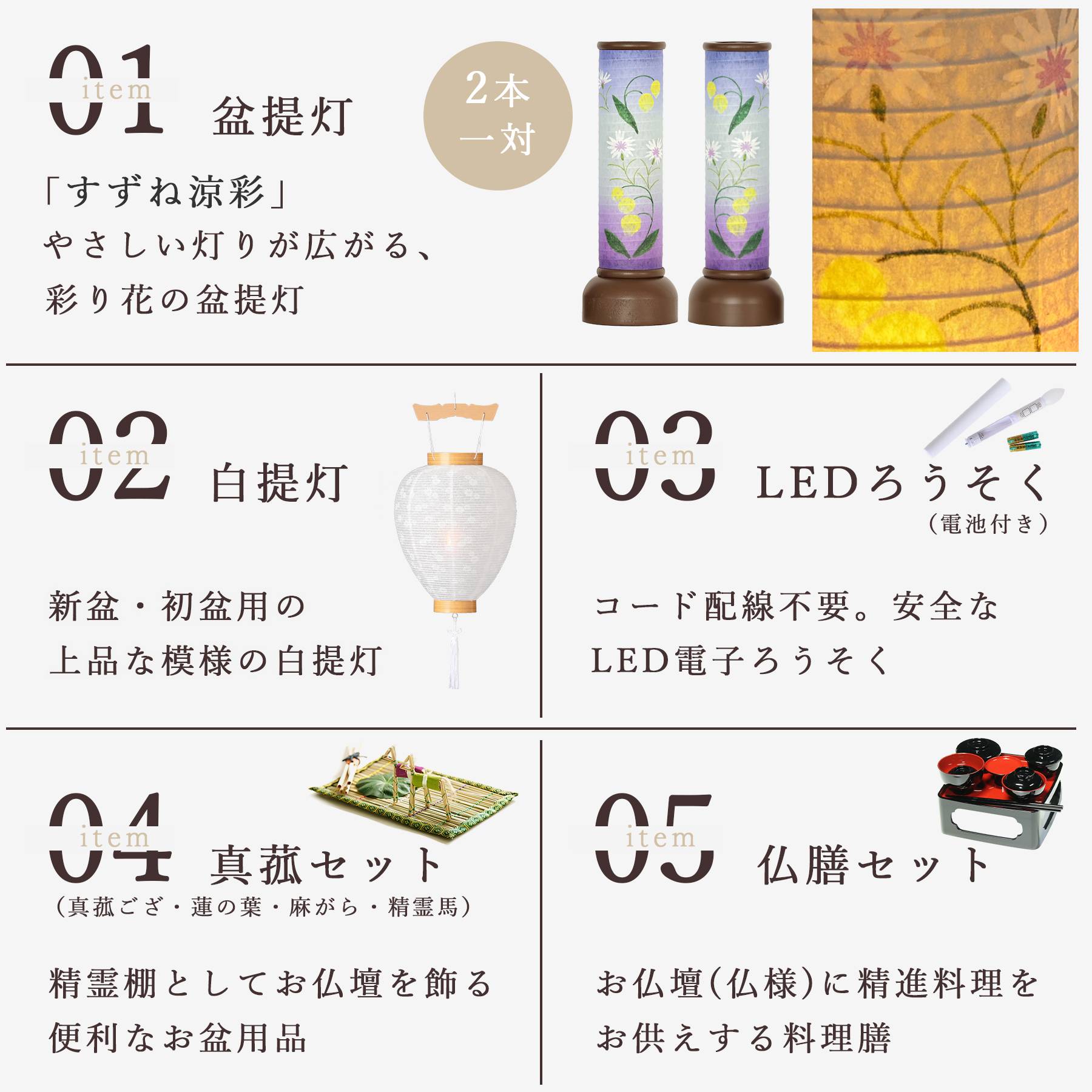 盆提灯