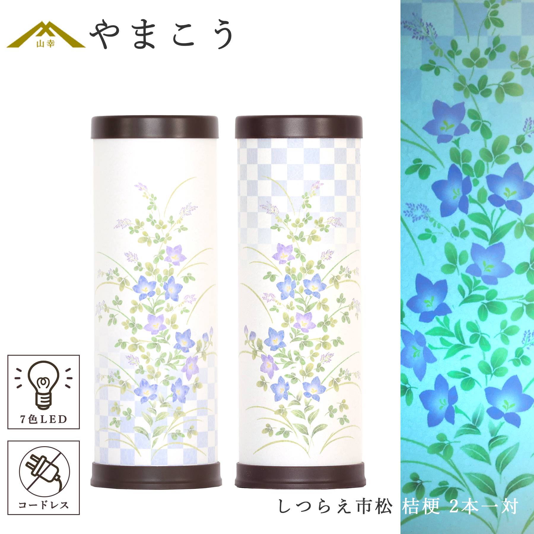 盆提灯 モダン おそなえ