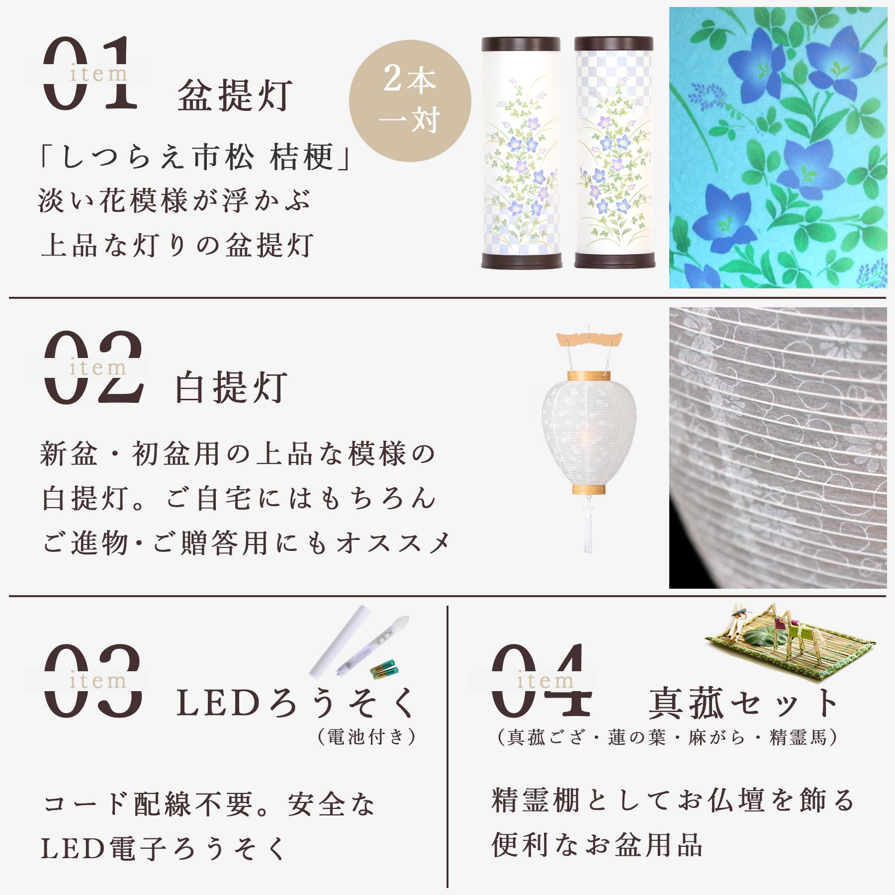 盆提灯